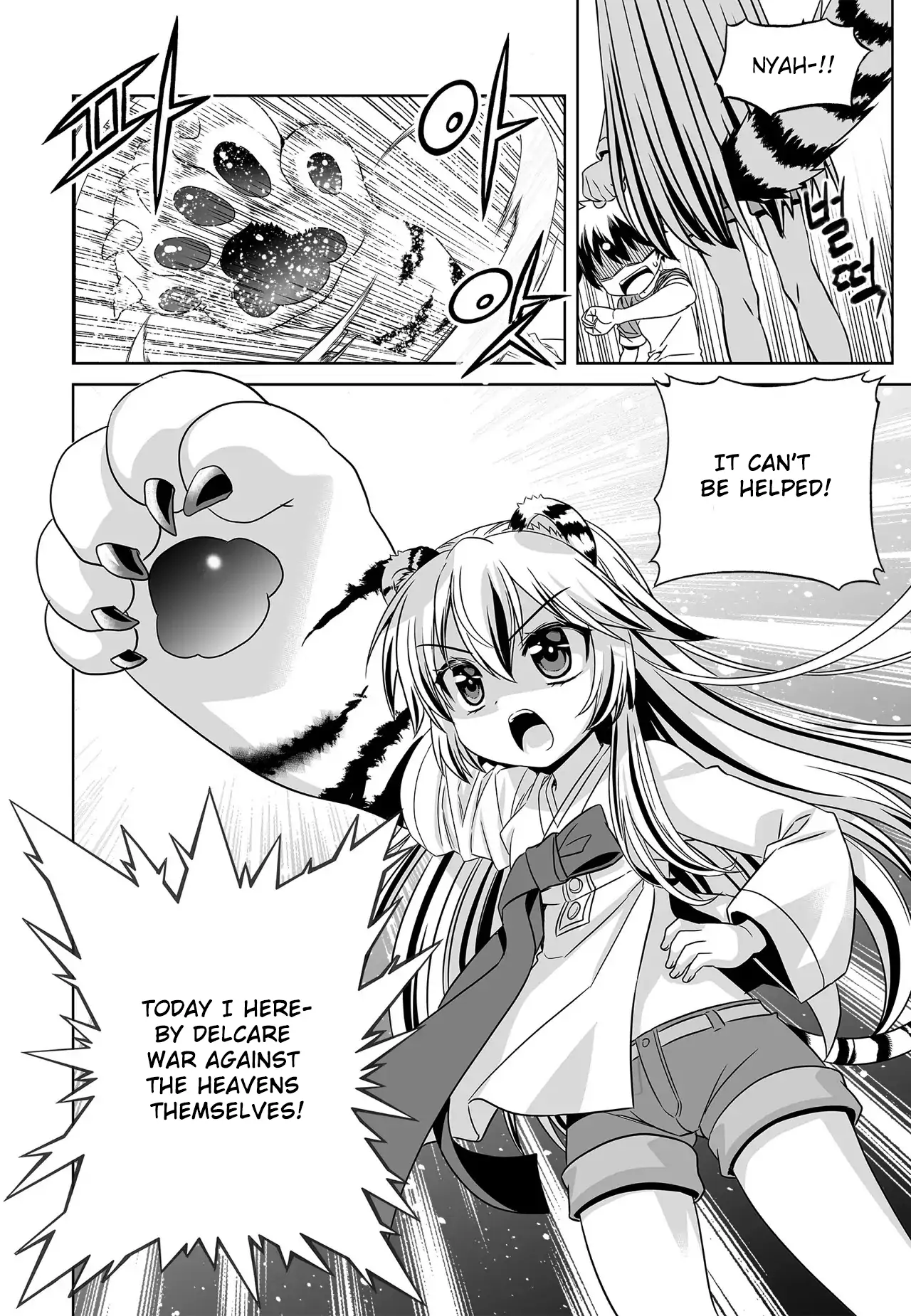 My Love Tiger Chapter 206 - Page 5