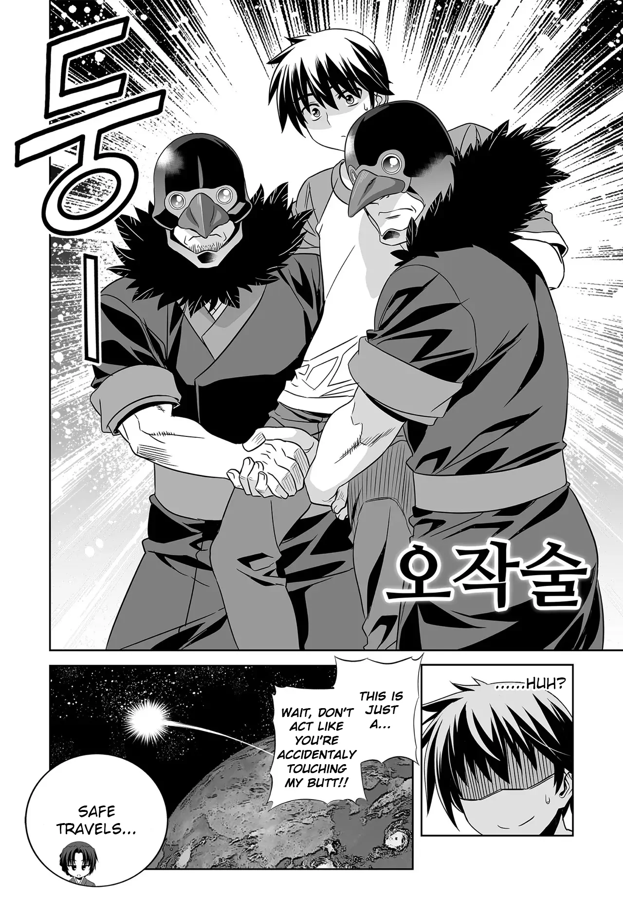 My Love Tiger Chapter 207 - Page 15