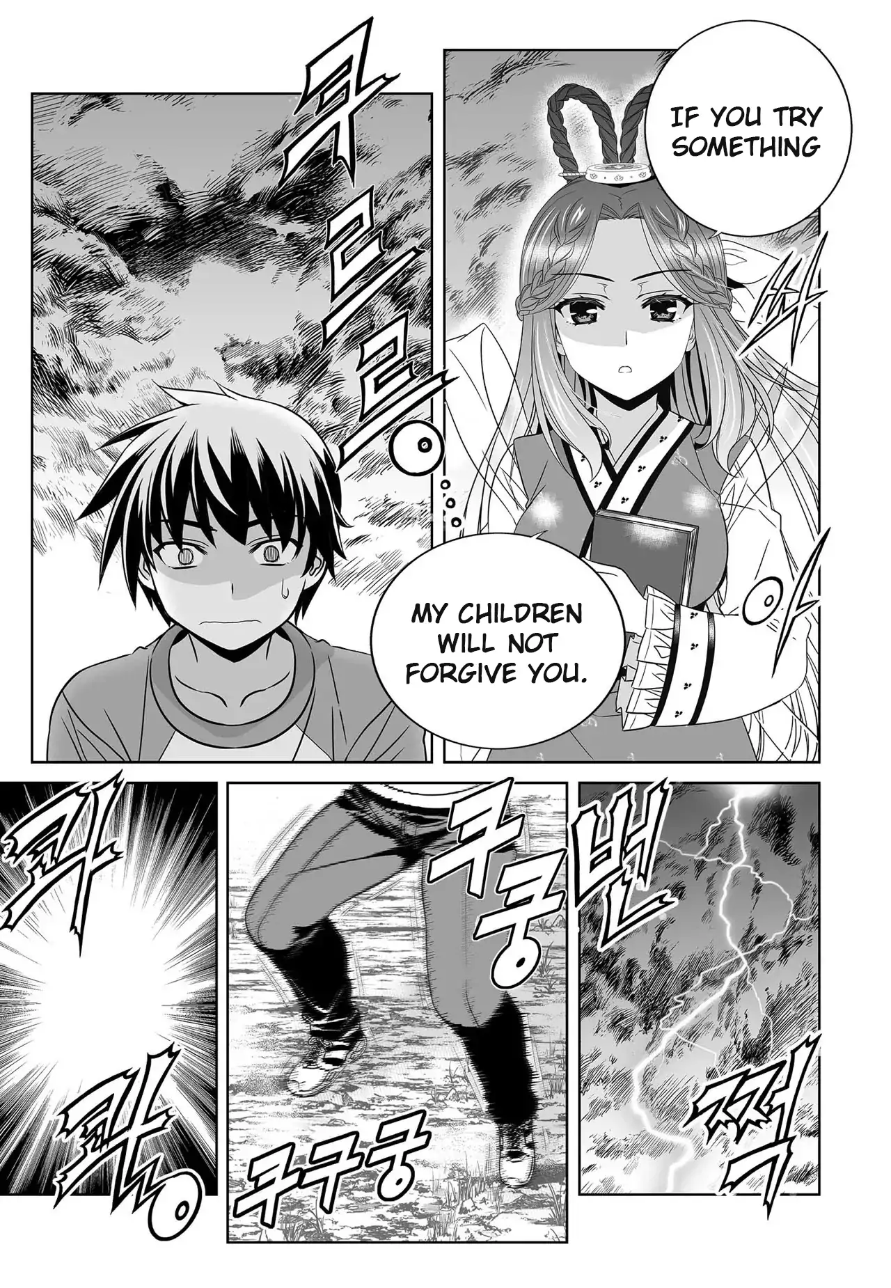 My Love Tiger Chapter 208 - Page 14