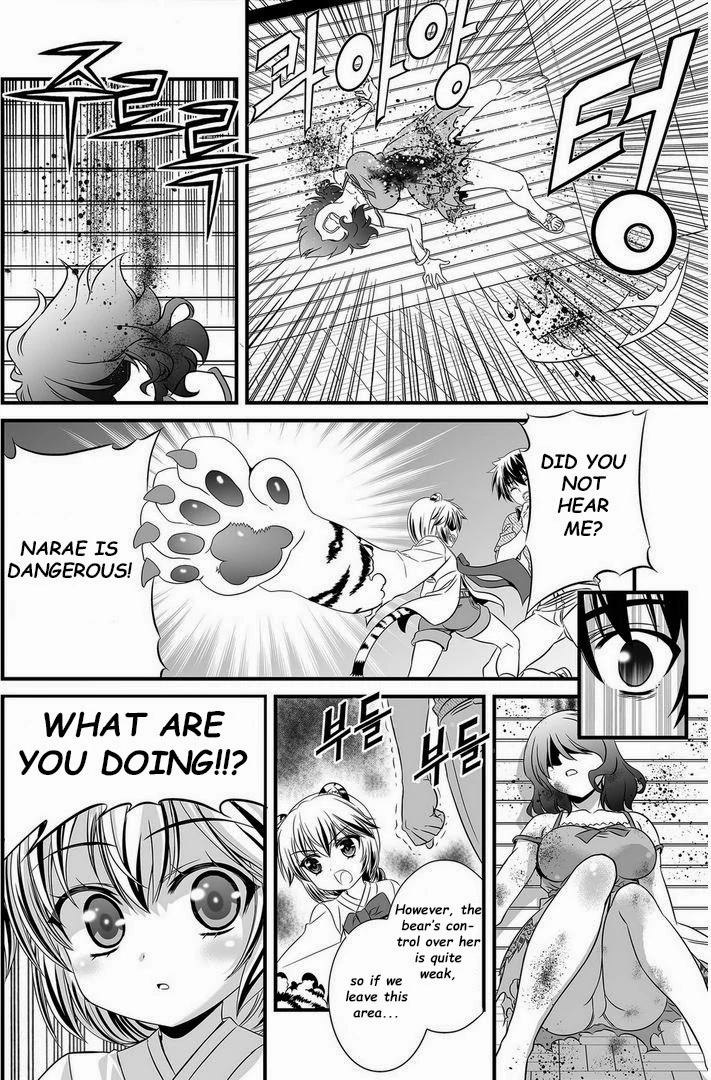 My Love Tiger Chapter 21 - Page 4