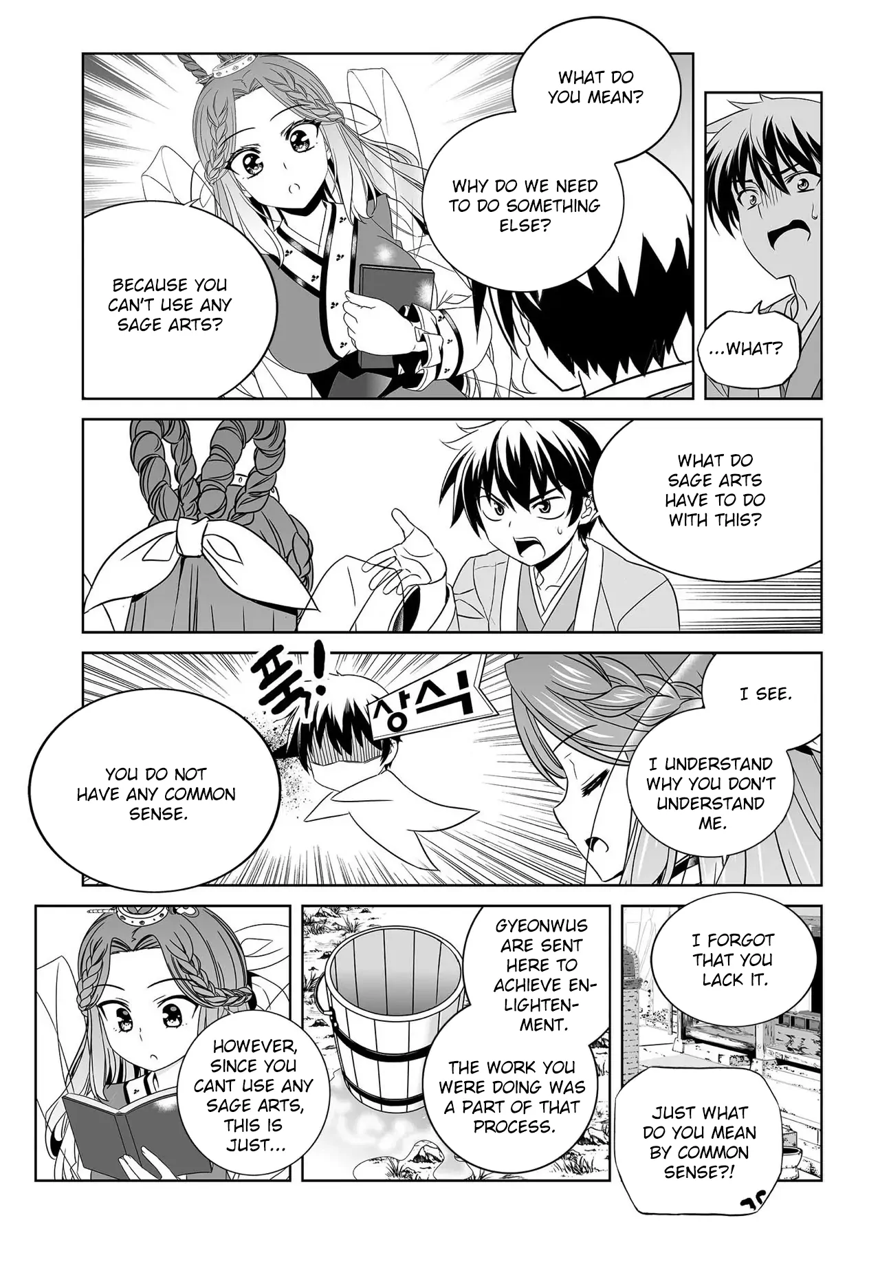 My Love Tiger Chapter 210 - Page 10