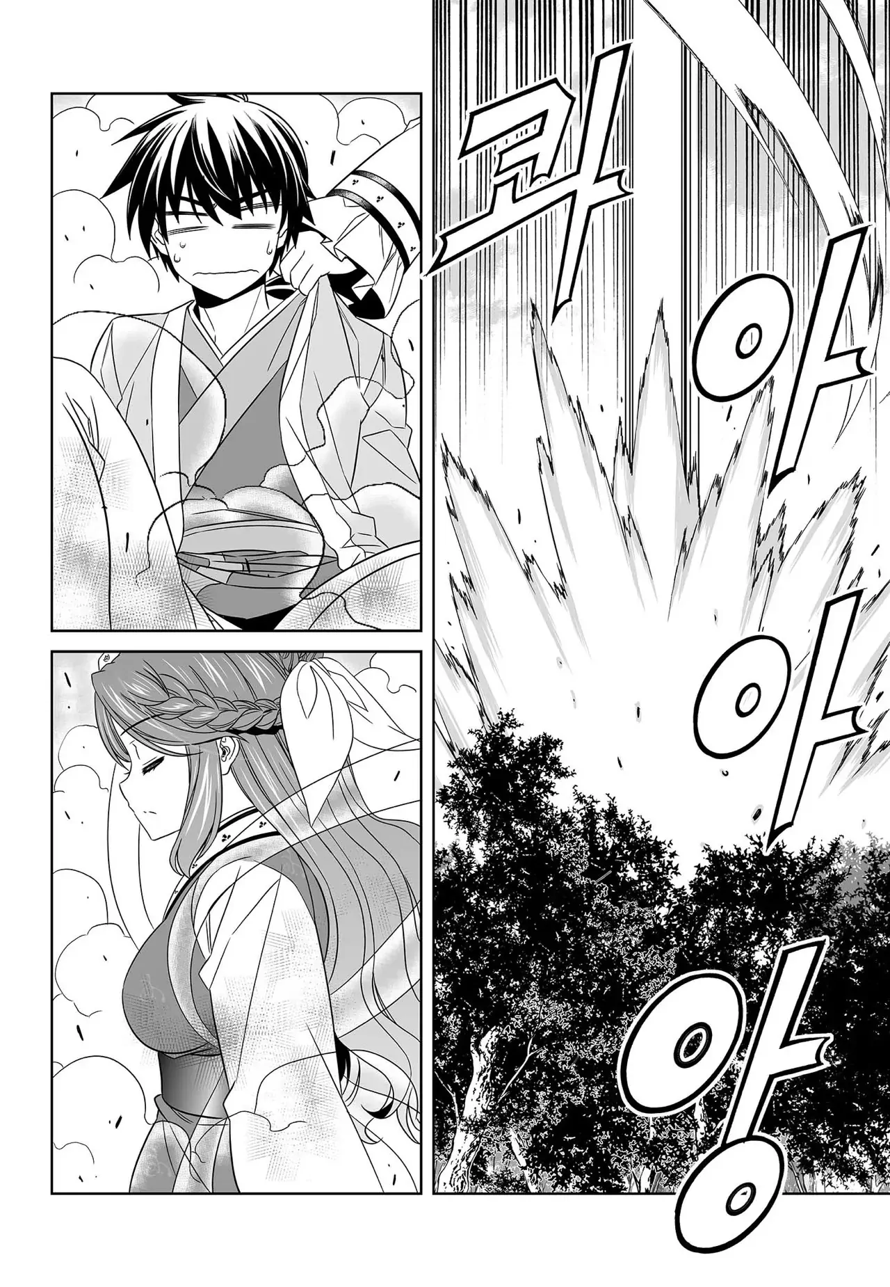 My Love Tiger Chapter 211 - Page 11