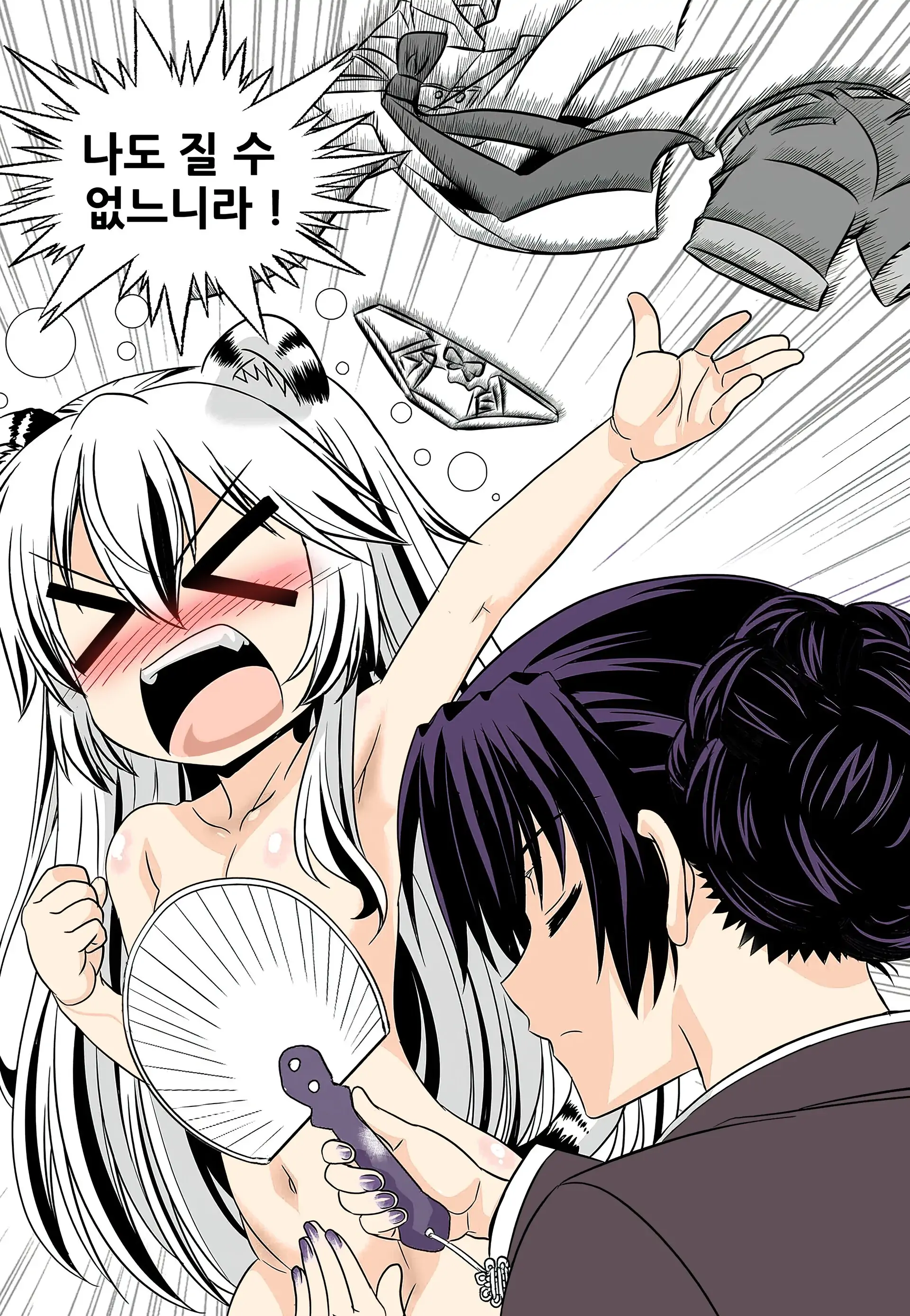 My Love Tiger Chapter 212 - Page 1