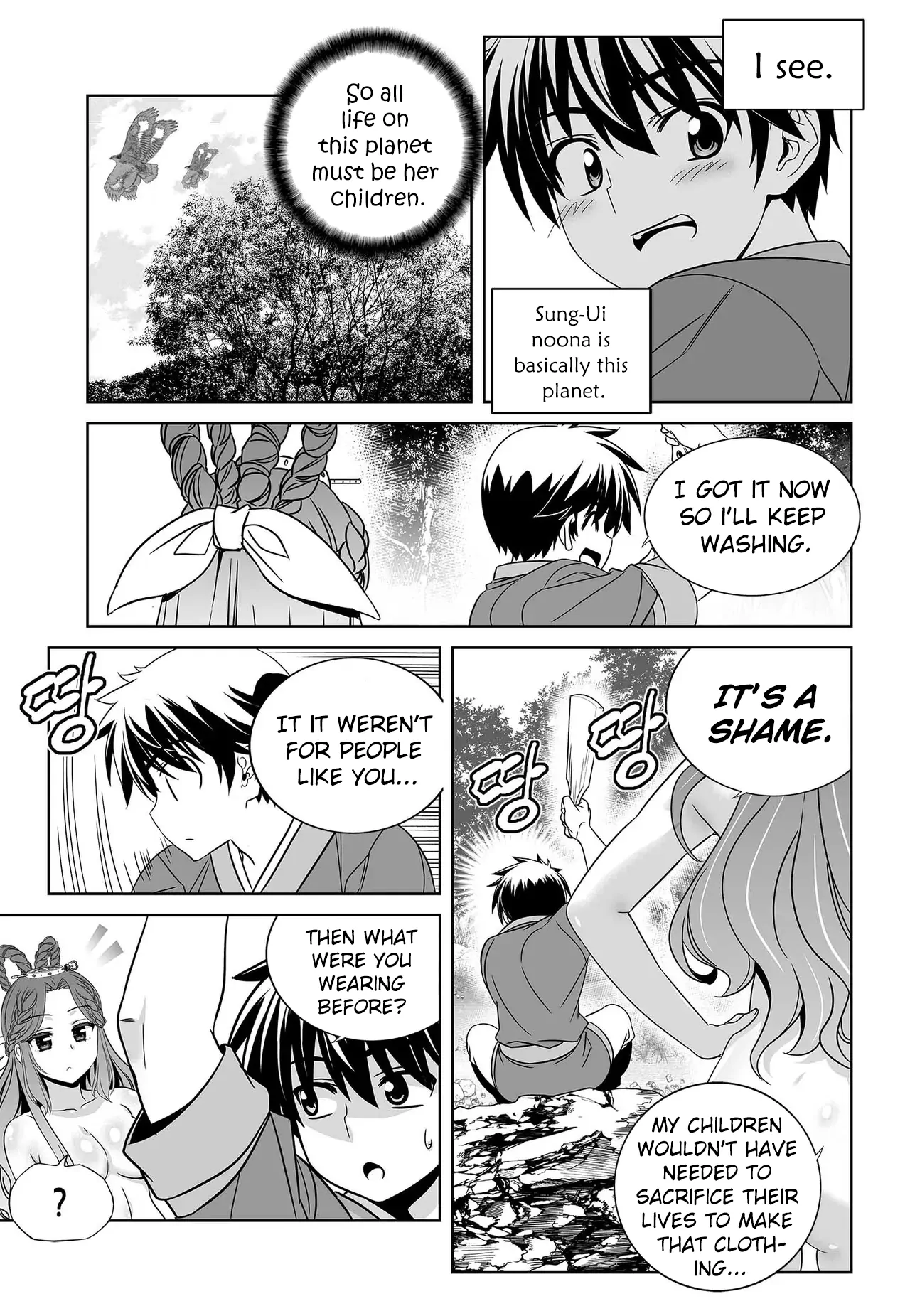 My Love Tiger Chapter 212 - Page 14