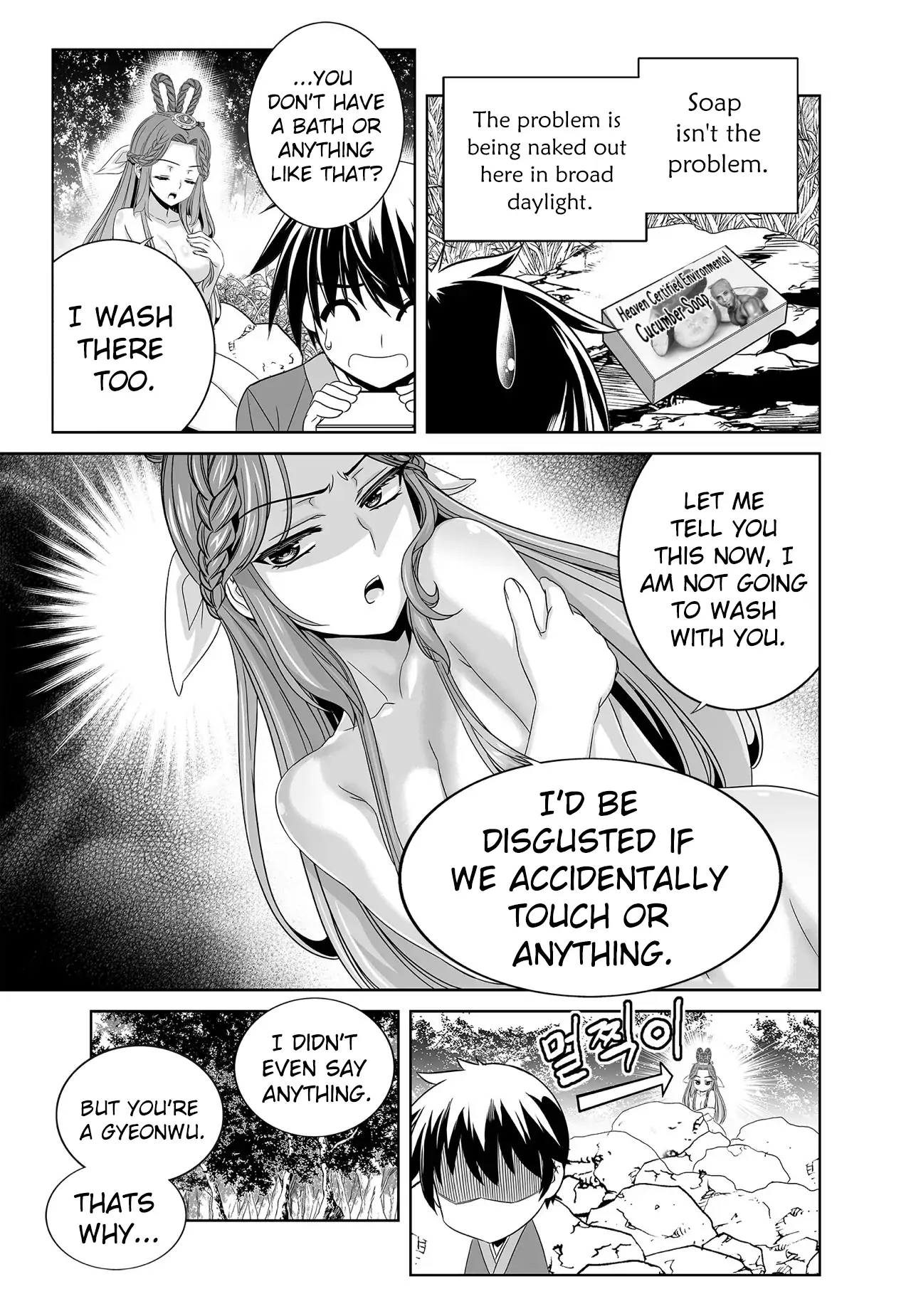 My Love Tiger Chapter 213 - Page 9