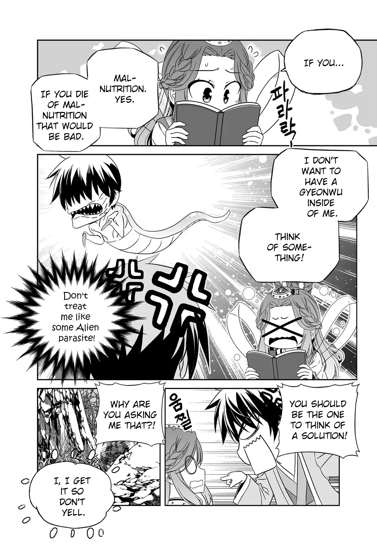 My Love Tiger Chapter 214 - Page 6