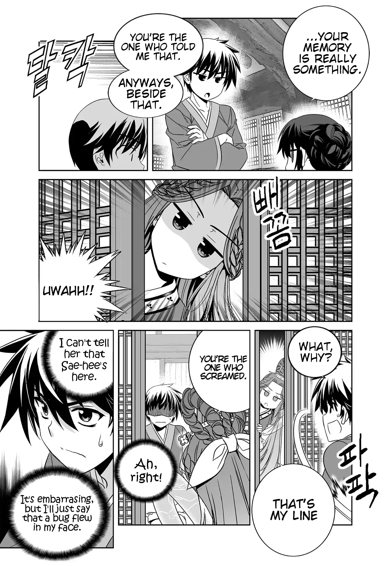 My Love Tiger Chapter 215 - Page 5