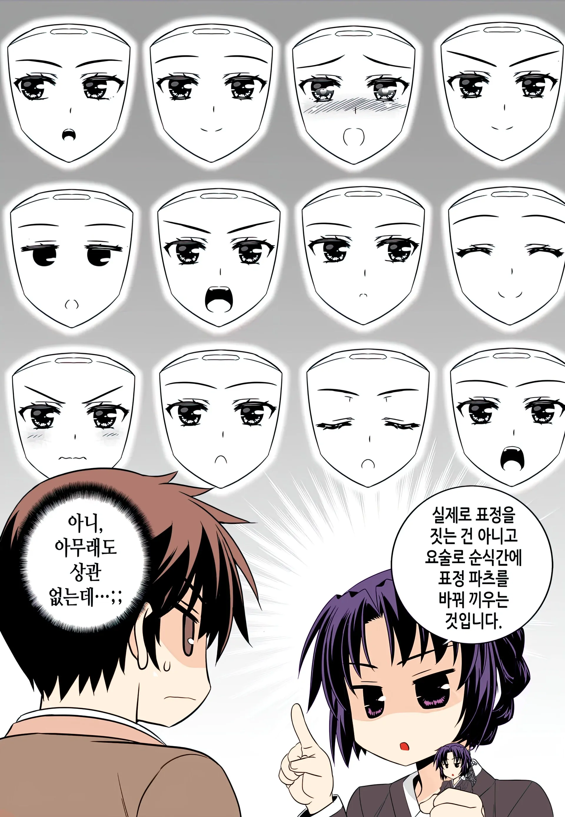 My Love Tiger Chapter 216 - Page 3