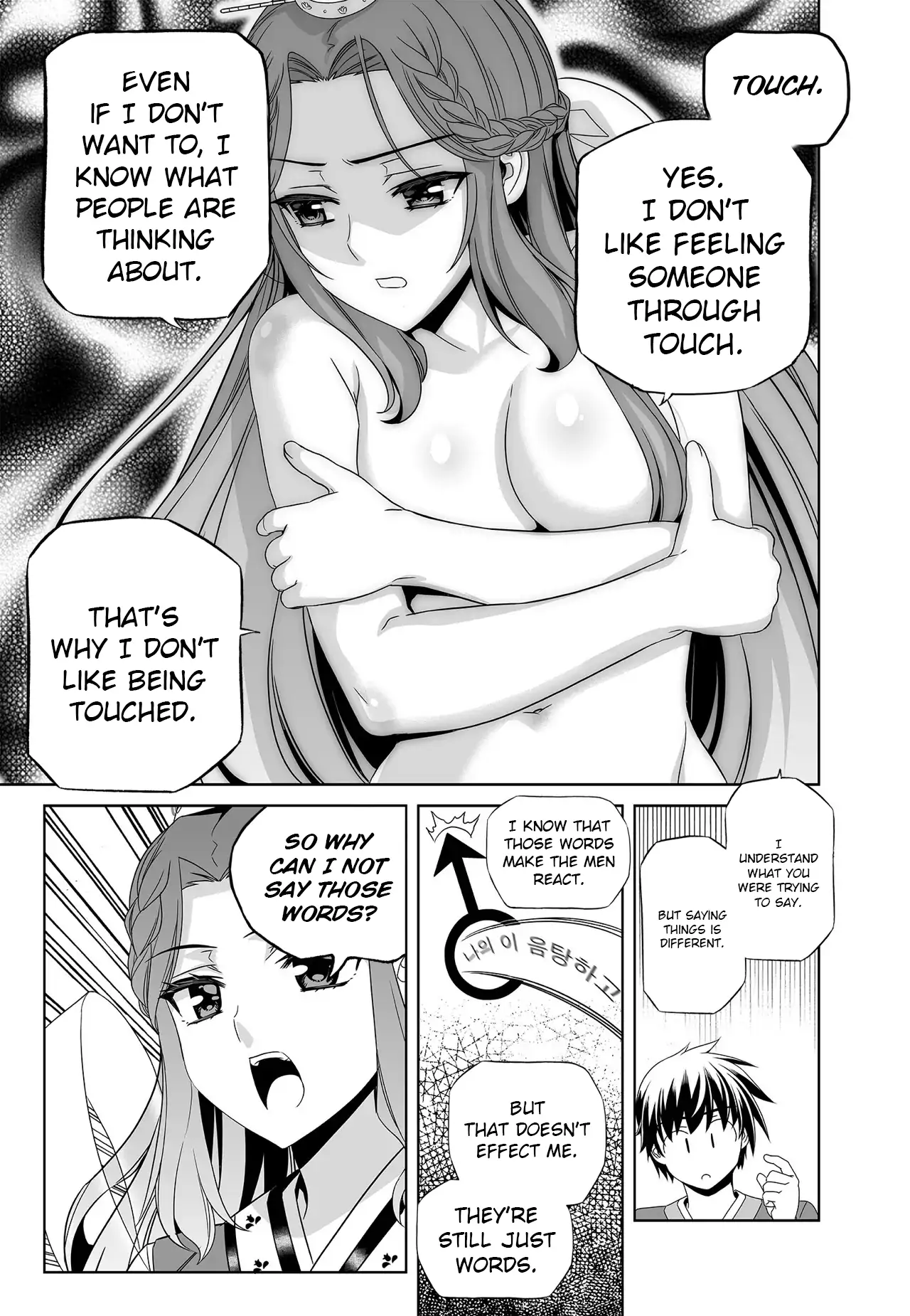 My Love Tiger Chapter 218 - Page 15