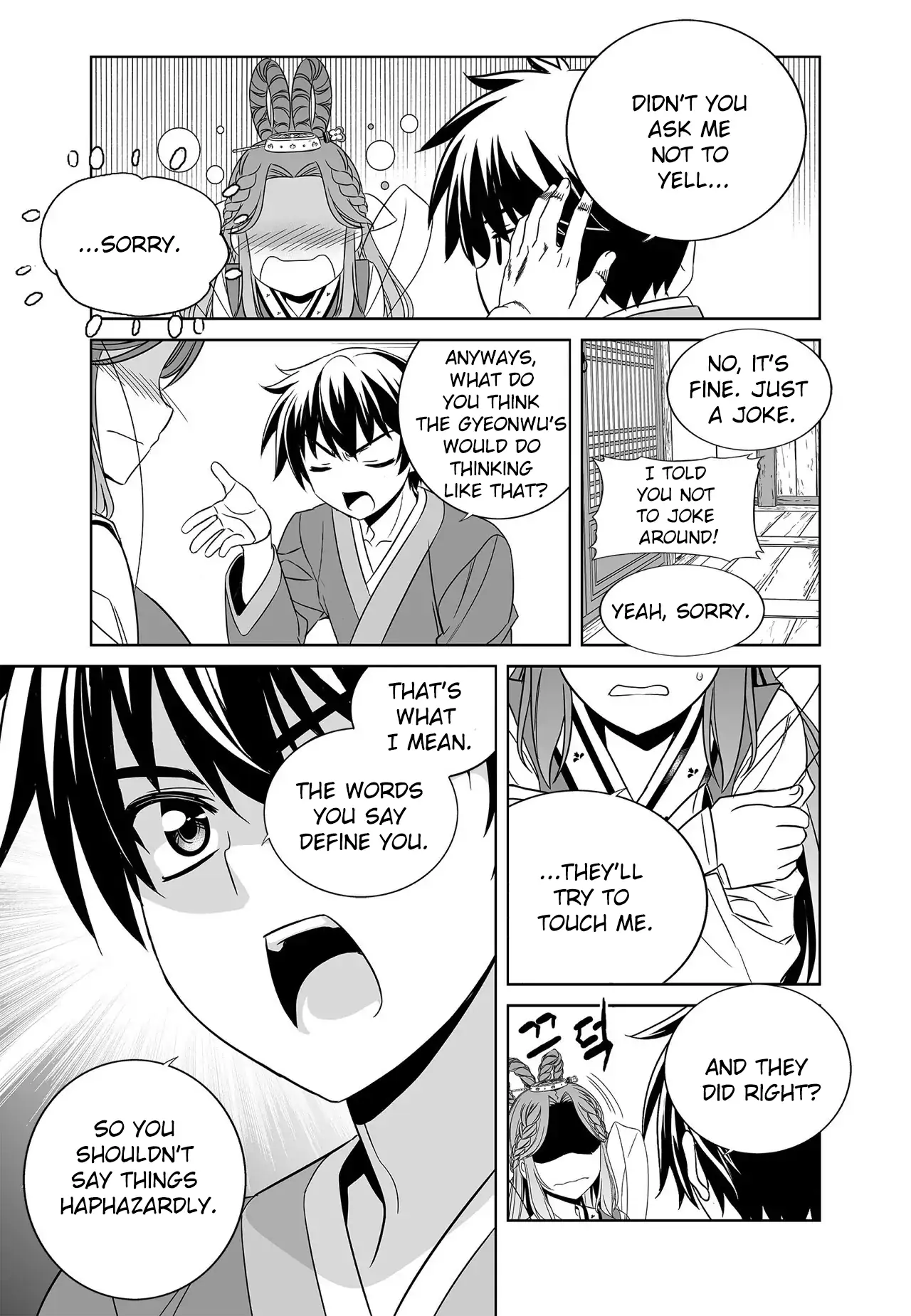My Love Tiger Chapter 219 - Page 5