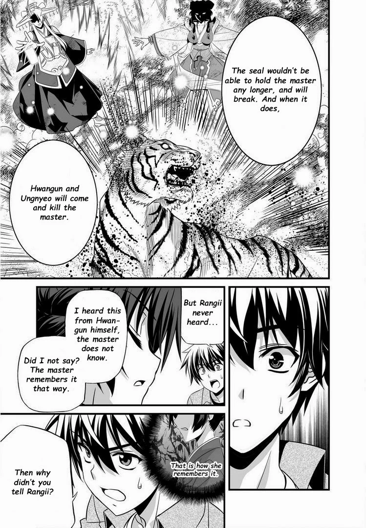 My Love Tiger Chapter 22 - Page 12