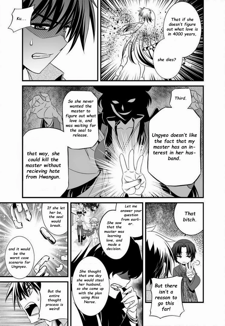 My Love Tiger Chapter 22 - Page 14
