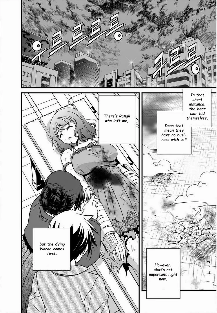 My Love Tiger Chapter 22 - Page 3