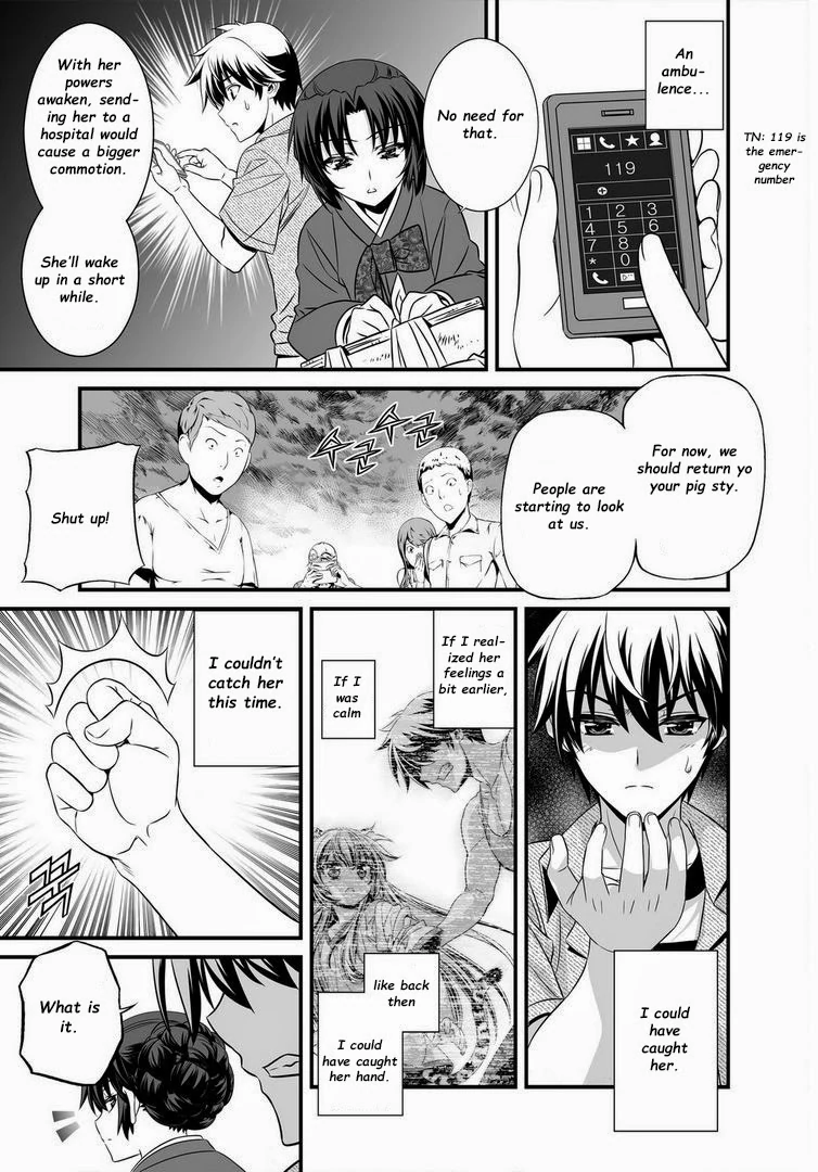 My Love Tiger Chapter 22 - Page 4