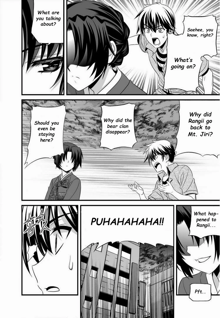 My Love Tiger Chapter 22 - Page 5