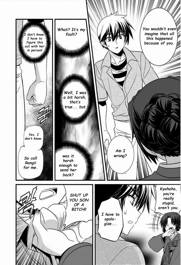 My Love Tiger Chapter 22 - Page 7