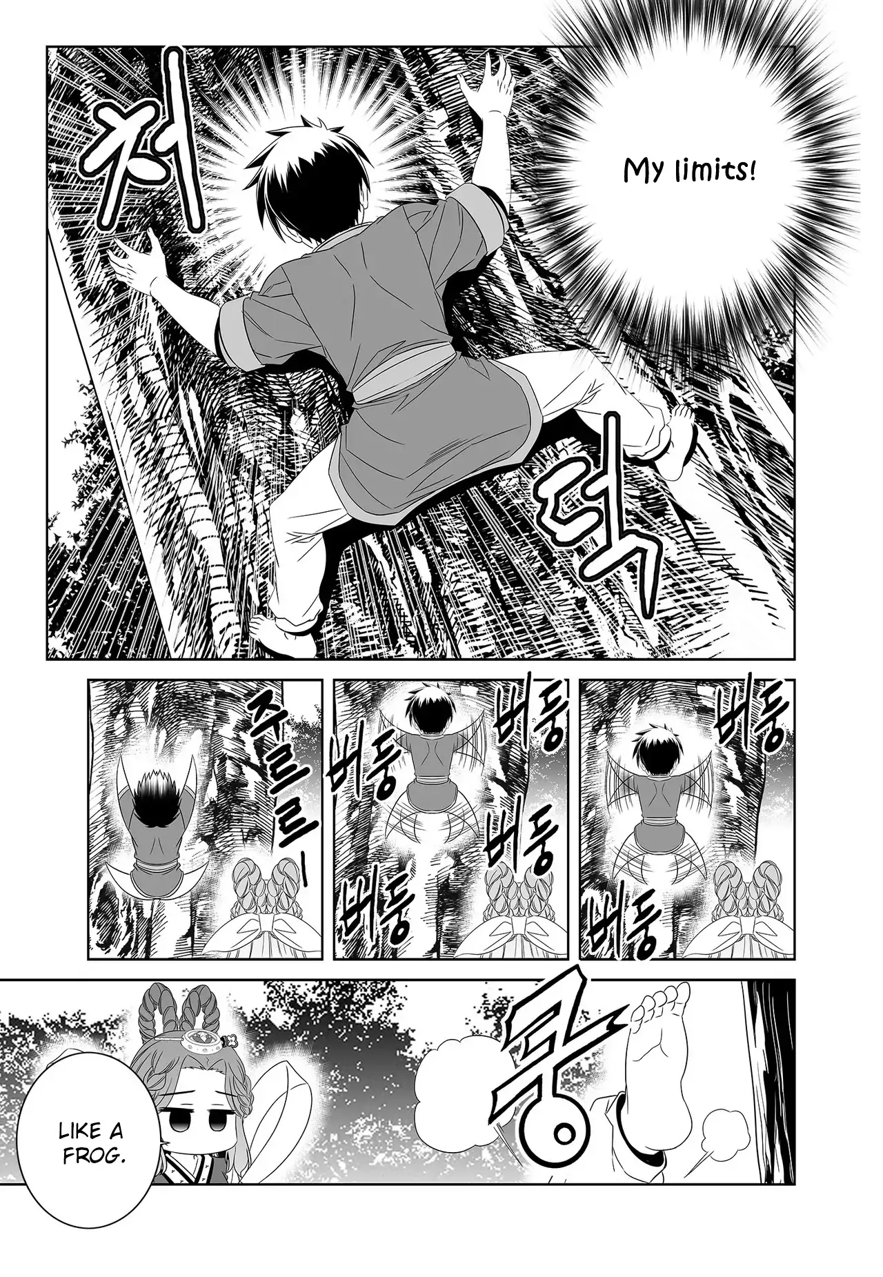 My Love Tiger Chapter 221 - Page 11
