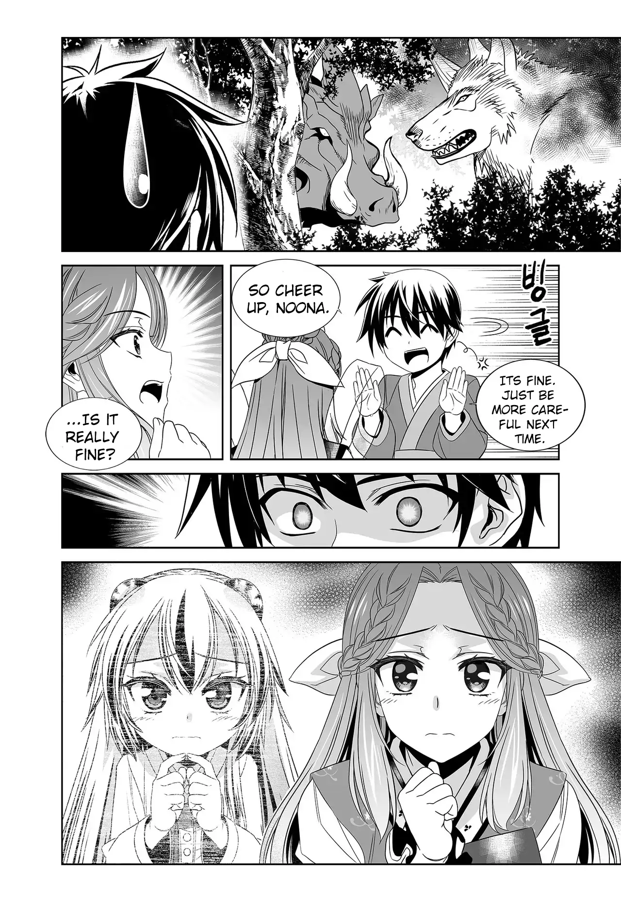 My Love Tiger Chapter 222 - Page 12