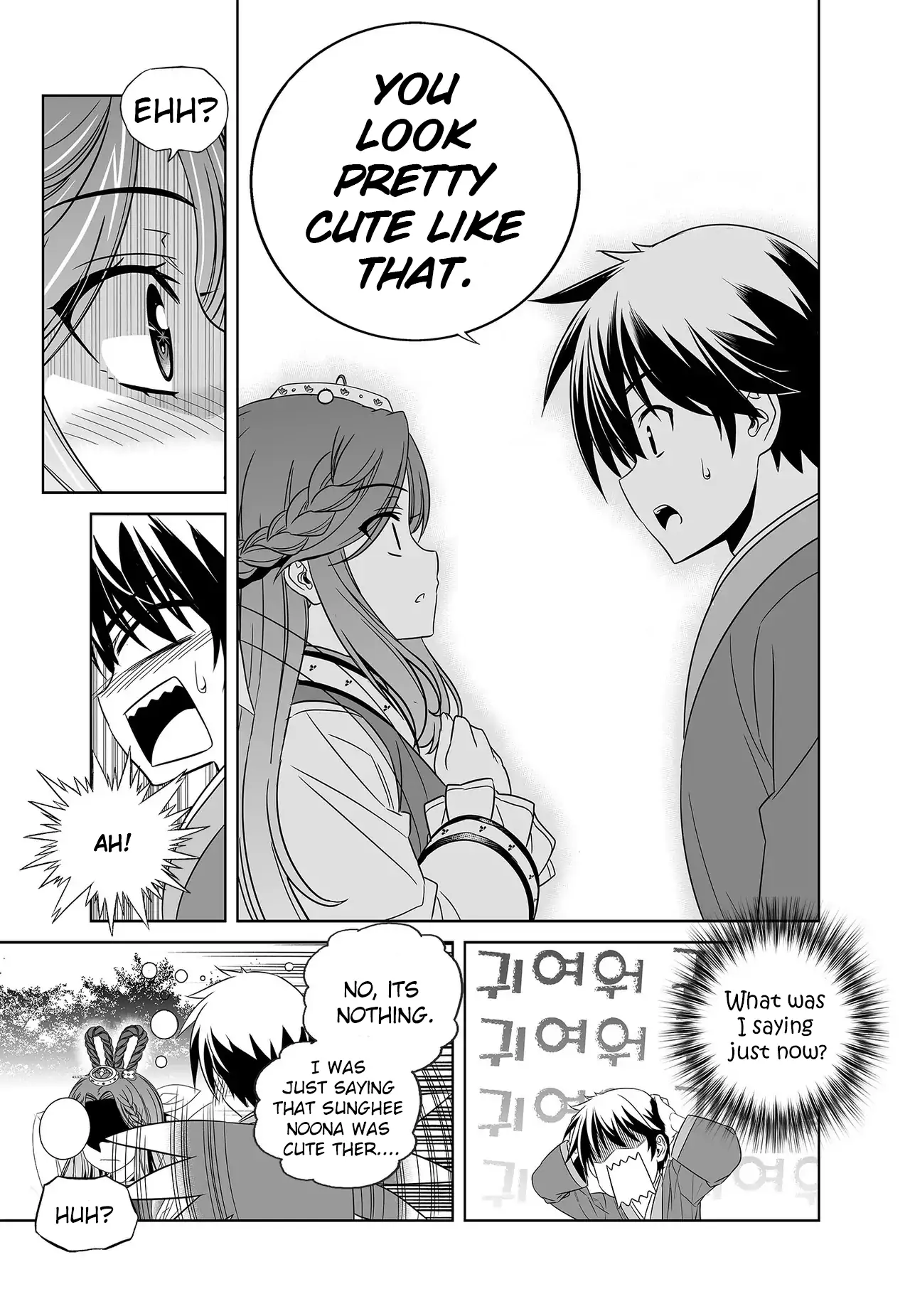 My Love Tiger Chapter 222 - Page 13