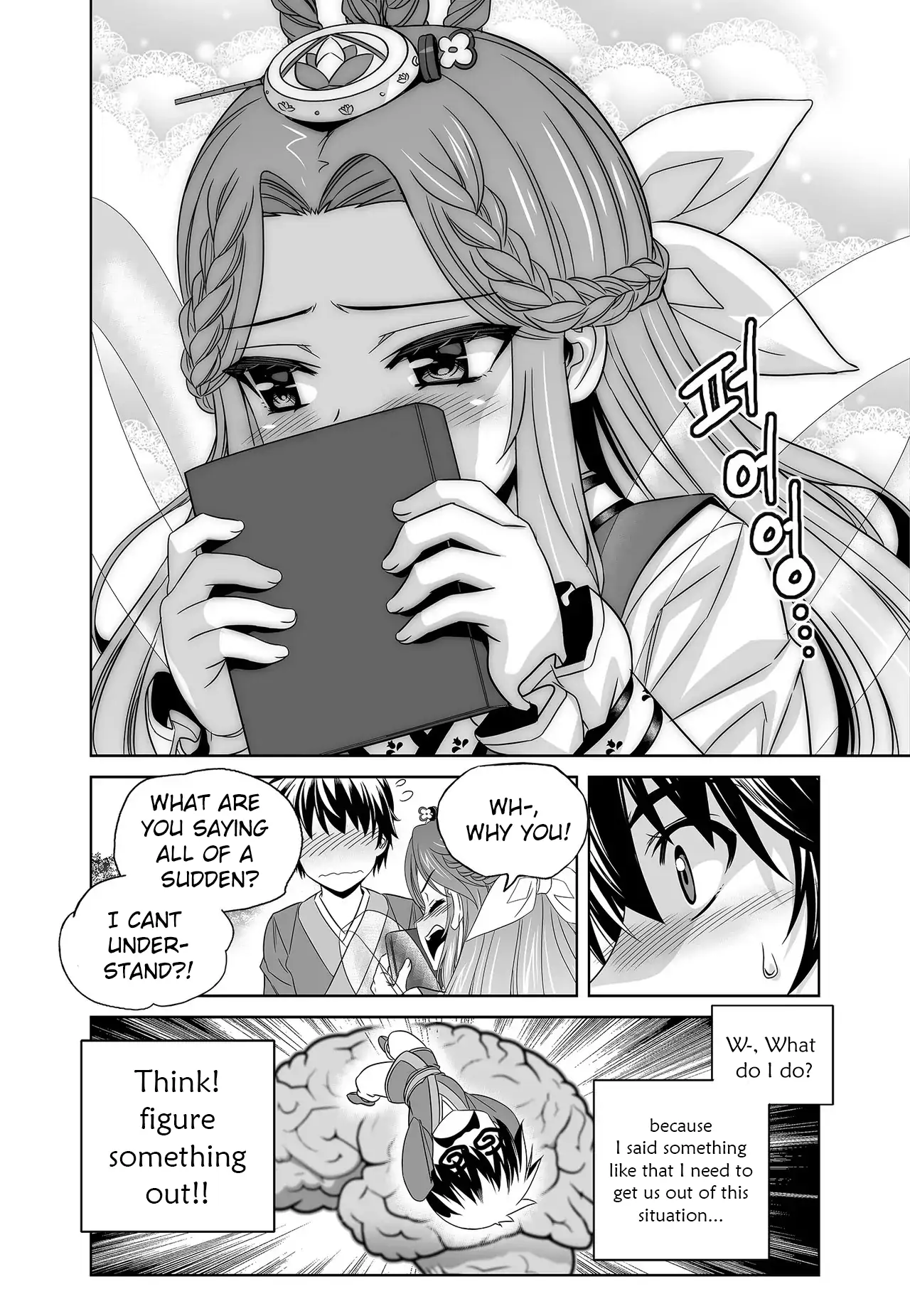 My Love Tiger Chapter 222 - Page 14