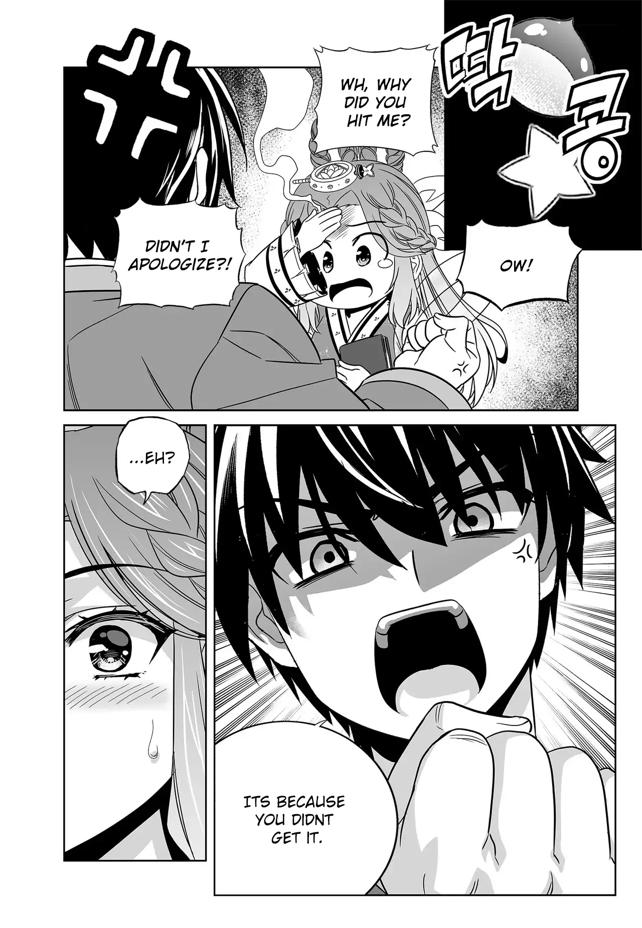 My Love Tiger Chapter 224 - Page 16