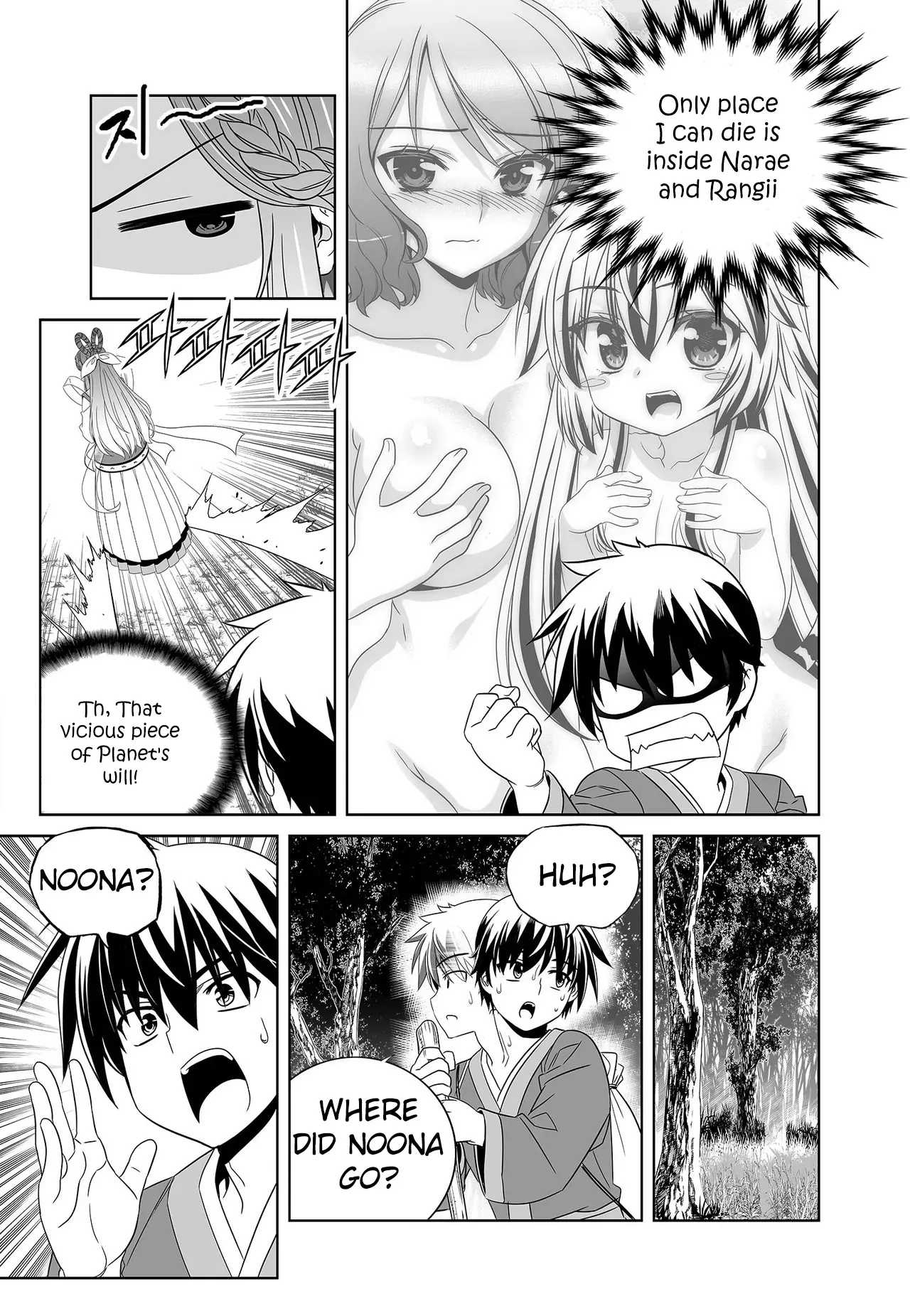 My Love Tiger Chapter 225 - Page 13