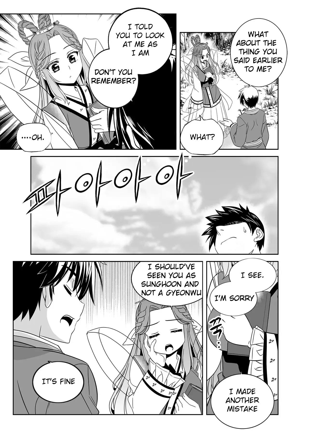 My Love Tiger Chapter 225 - Page 5