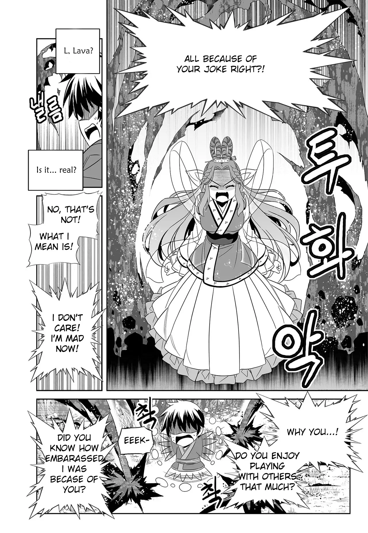 My Love Tiger Chapter 225 - Page 10
