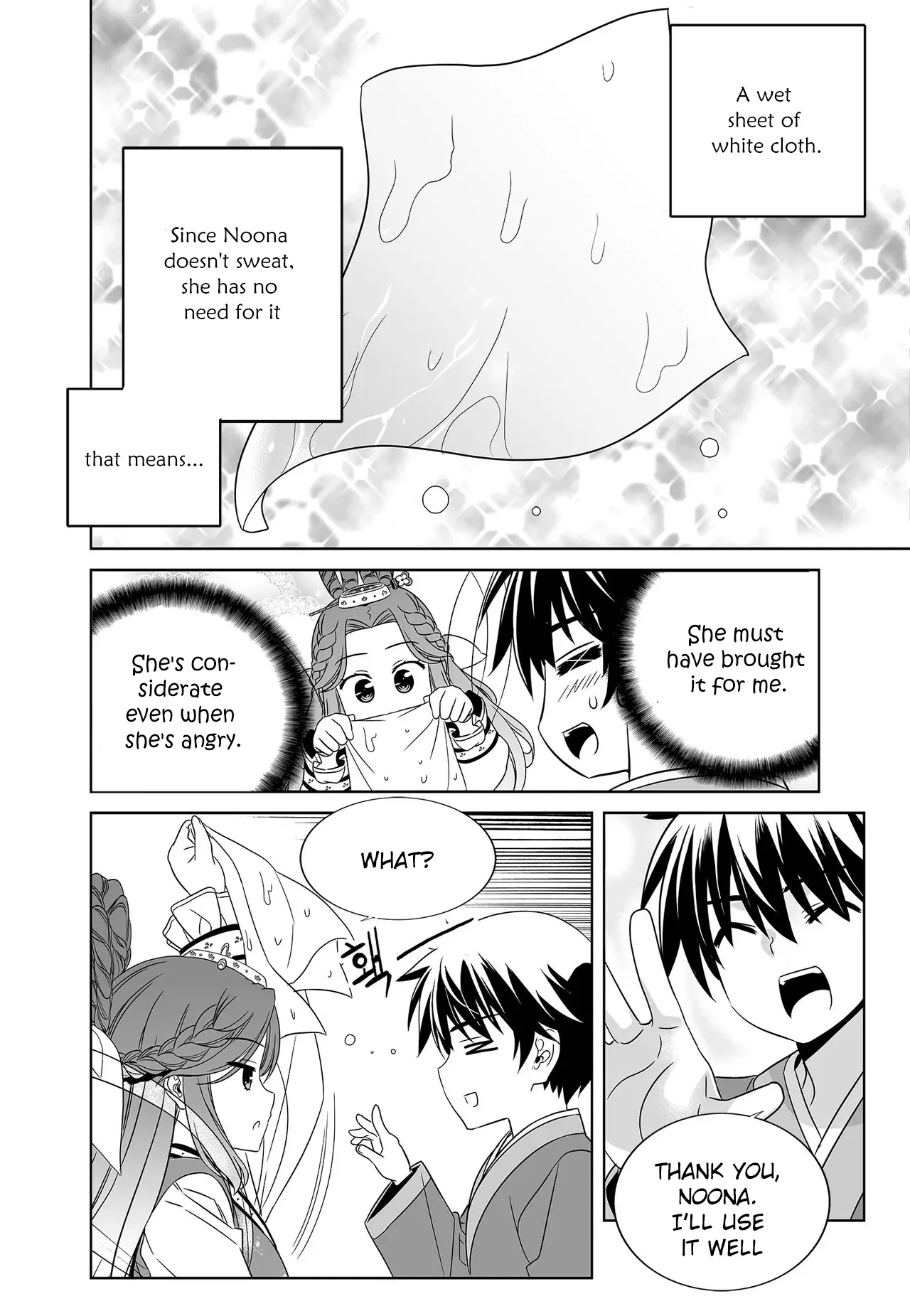 My Love Tiger Chapter 226 - Page 4
