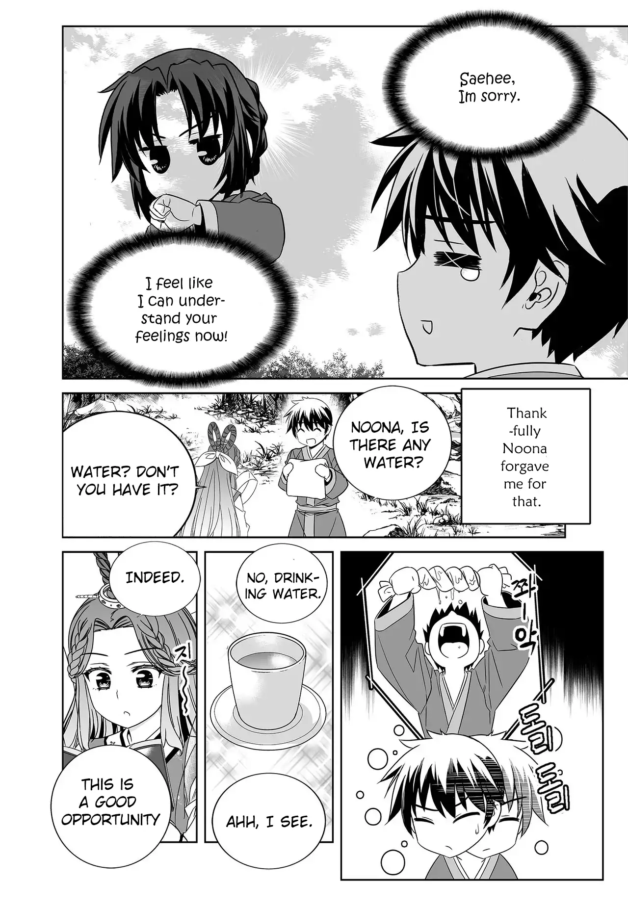 My Love Tiger Chapter 226 - Page 8