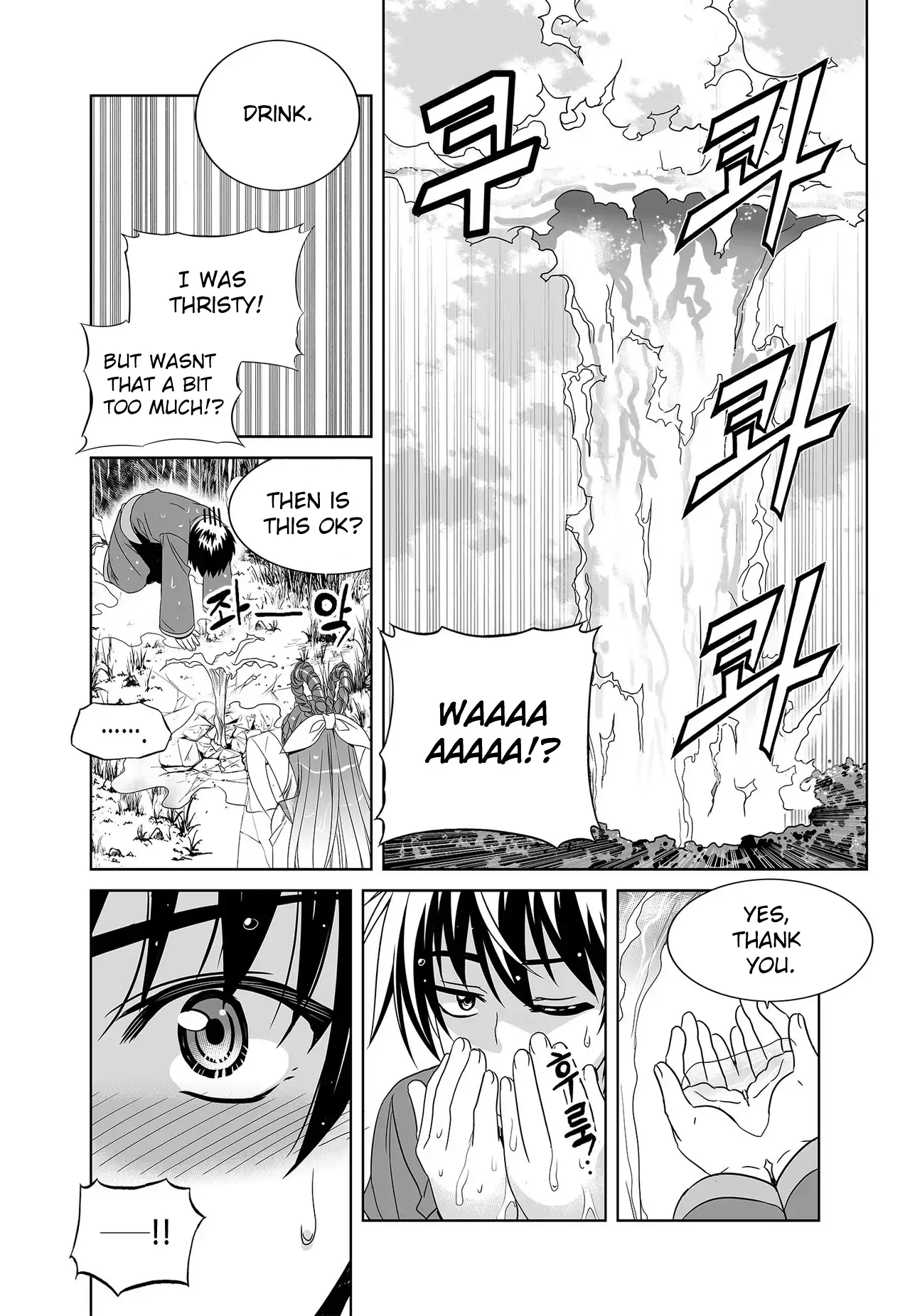 My Love Tiger Chapter 226 - Page 10