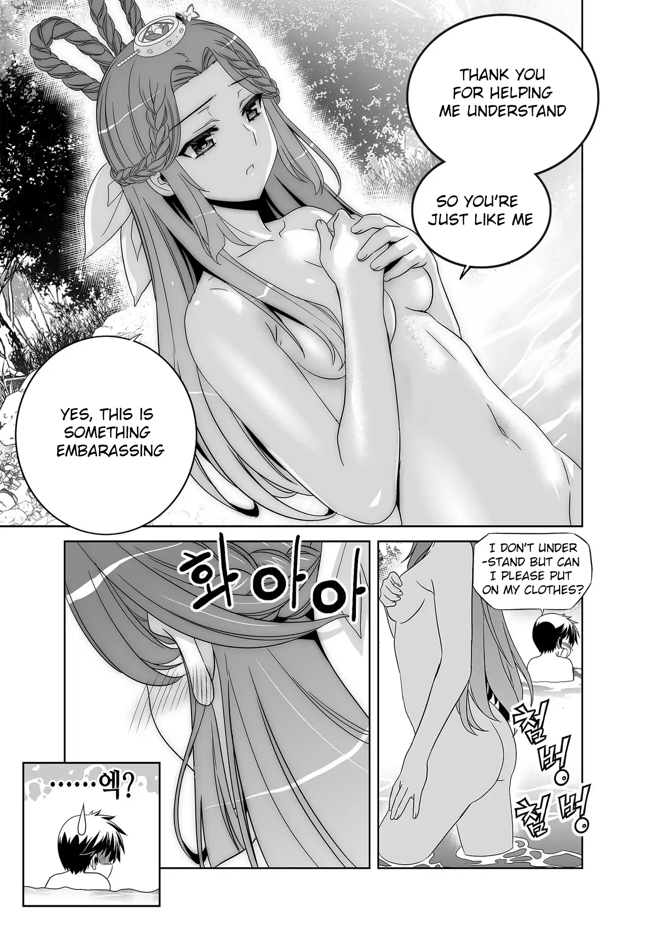My Love Tiger Chapter 227 - Page 11