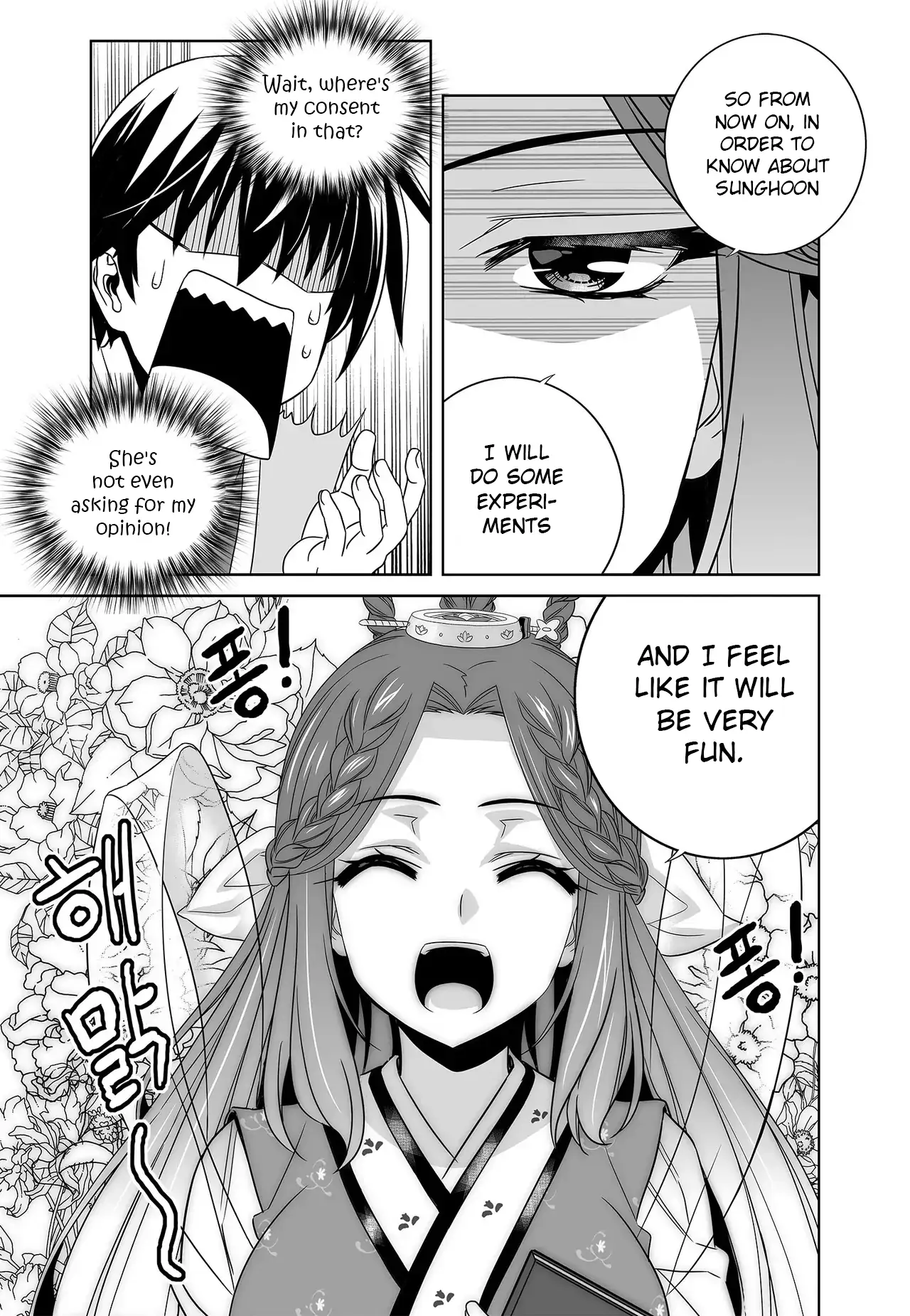 My Love Tiger Chapter 228 - Page 7