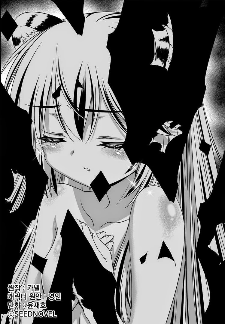 My Love Tiger Chapter 23 - Page 2