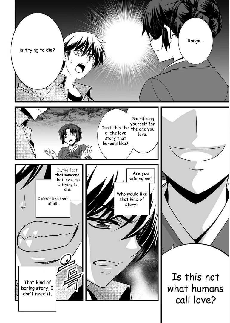 My Love Tiger Chapter 23 - Page 3