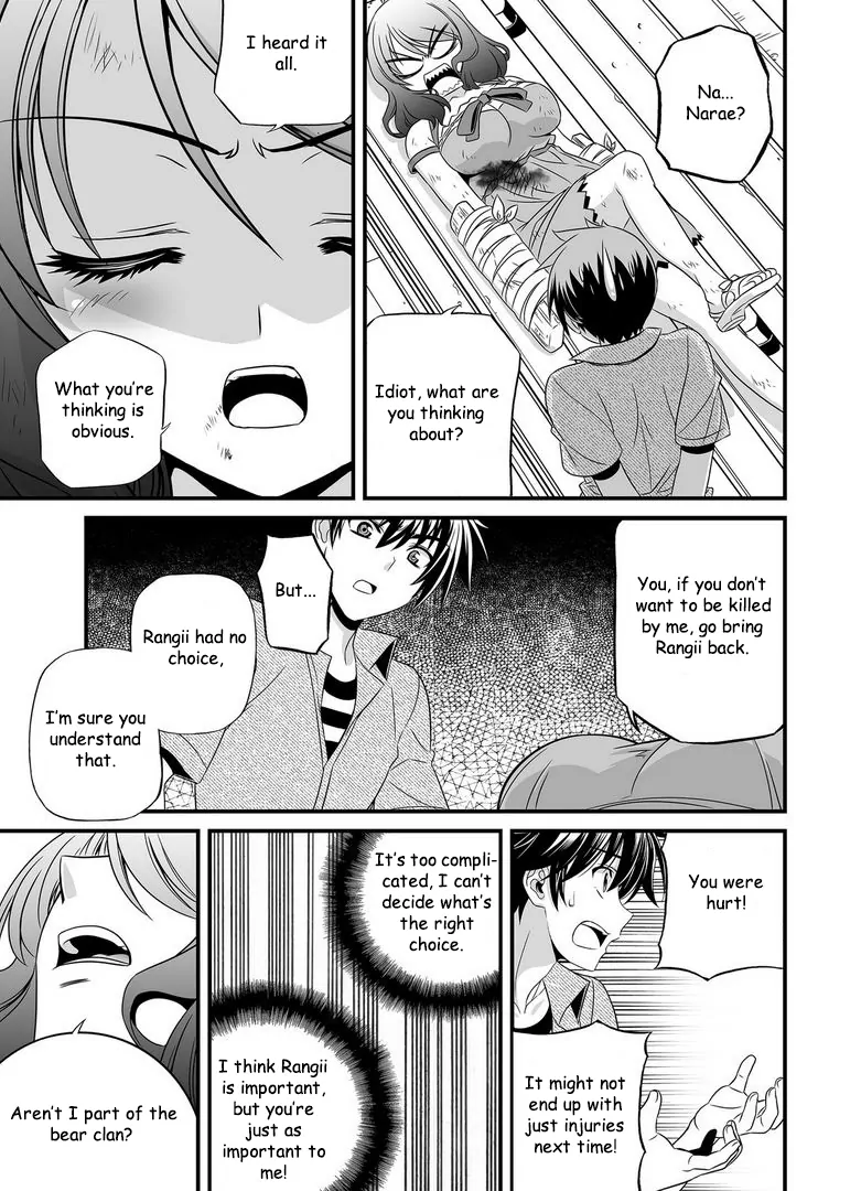 My Love Tiger Chapter 23 - Page 6
