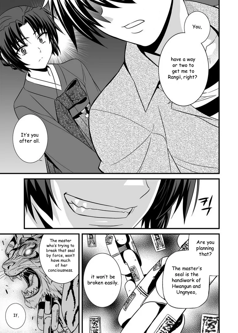 My Love Tiger Chapter 23 - Page 10