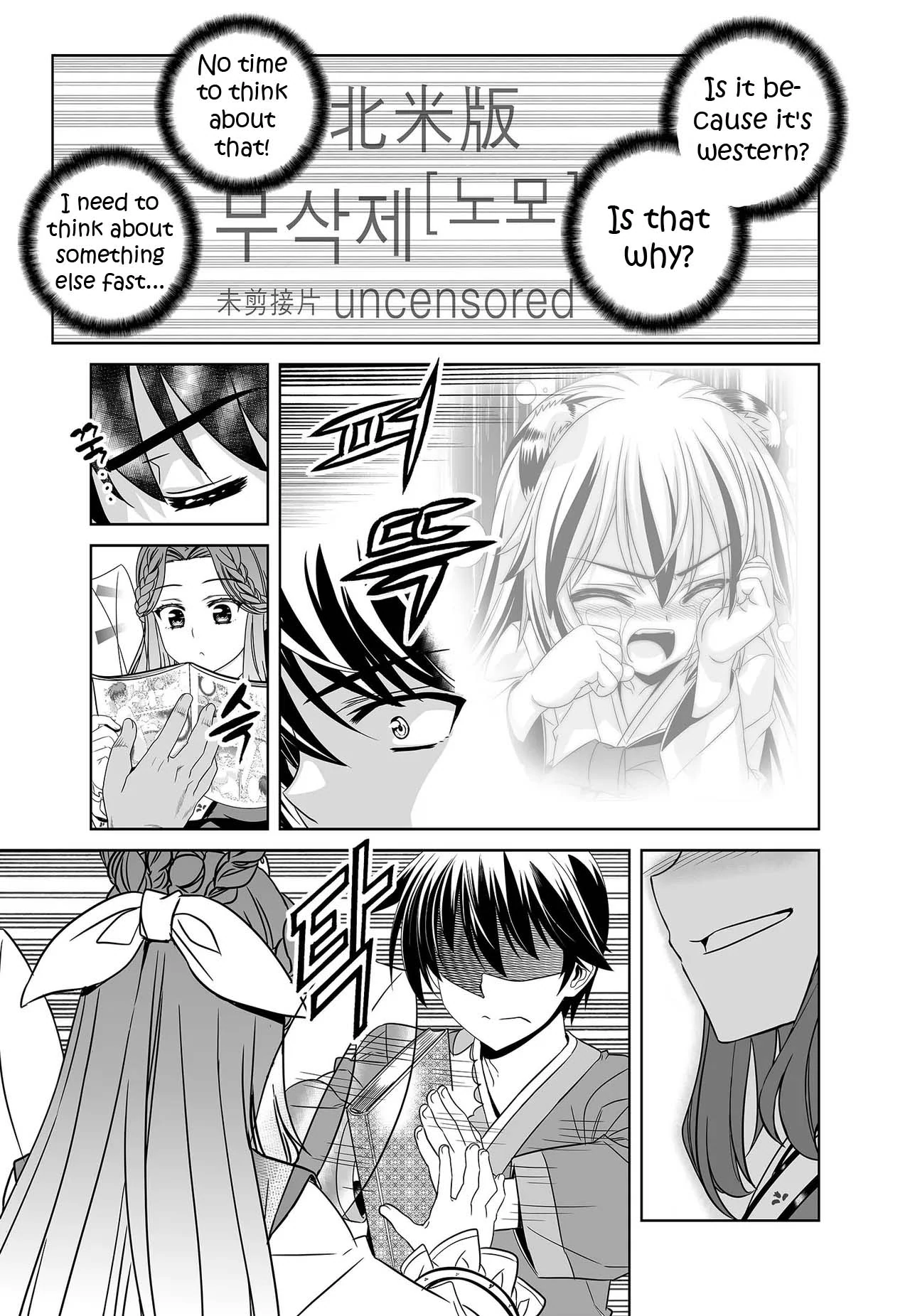 My Love Tiger Chapter 230 - Page 13