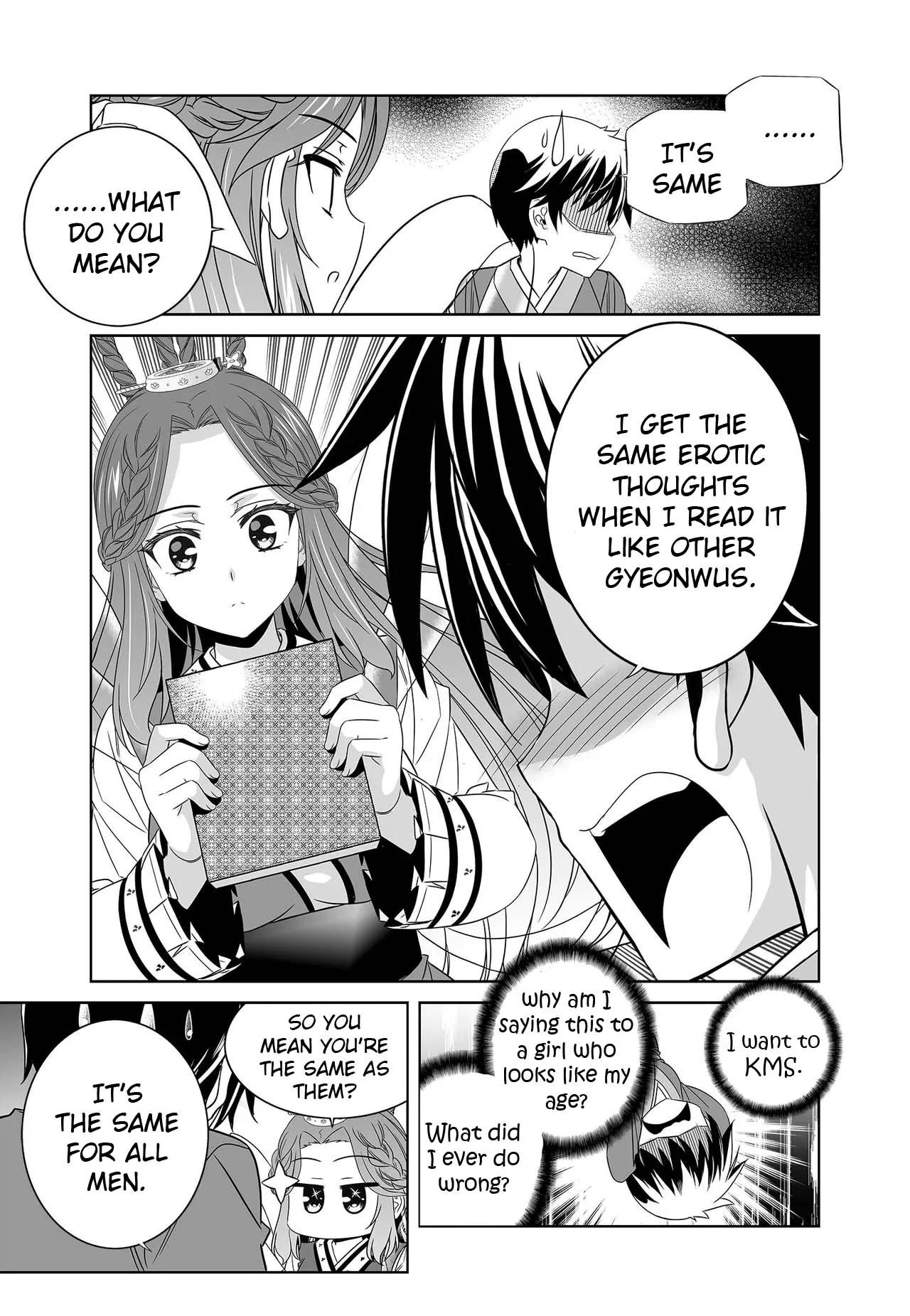 My Love Tiger Chapter 230 - Page 7