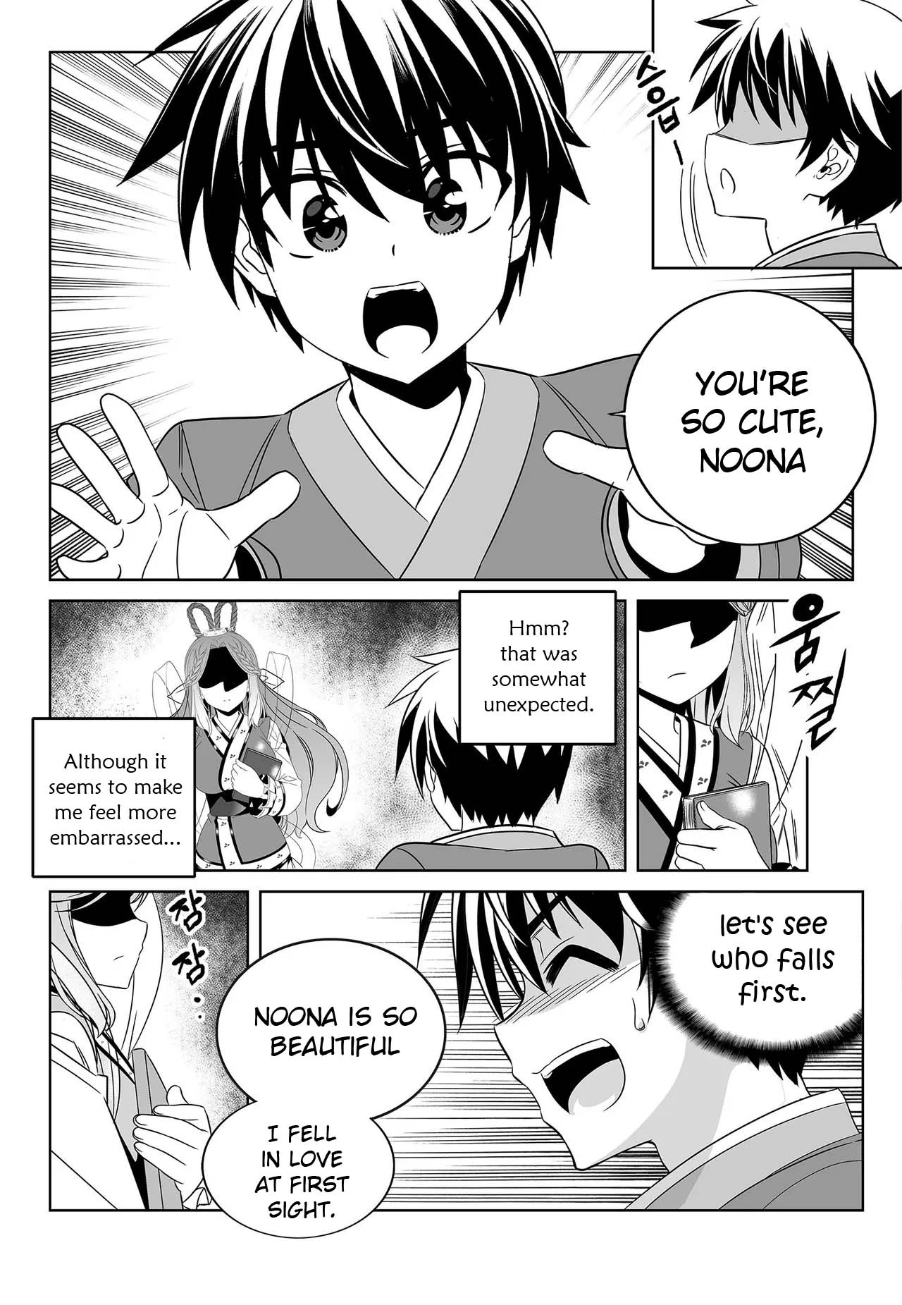 My Love Tiger Chapter 231 - Page 8