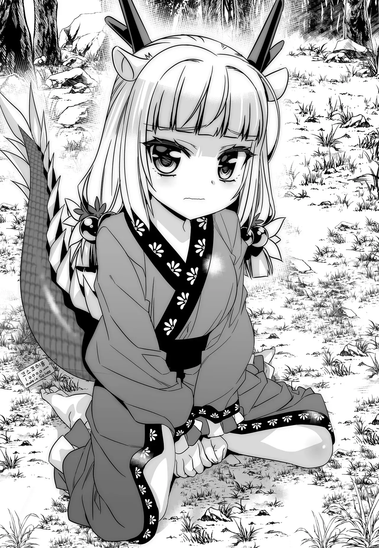 My Love Tiger Chapter 232 - Page 3