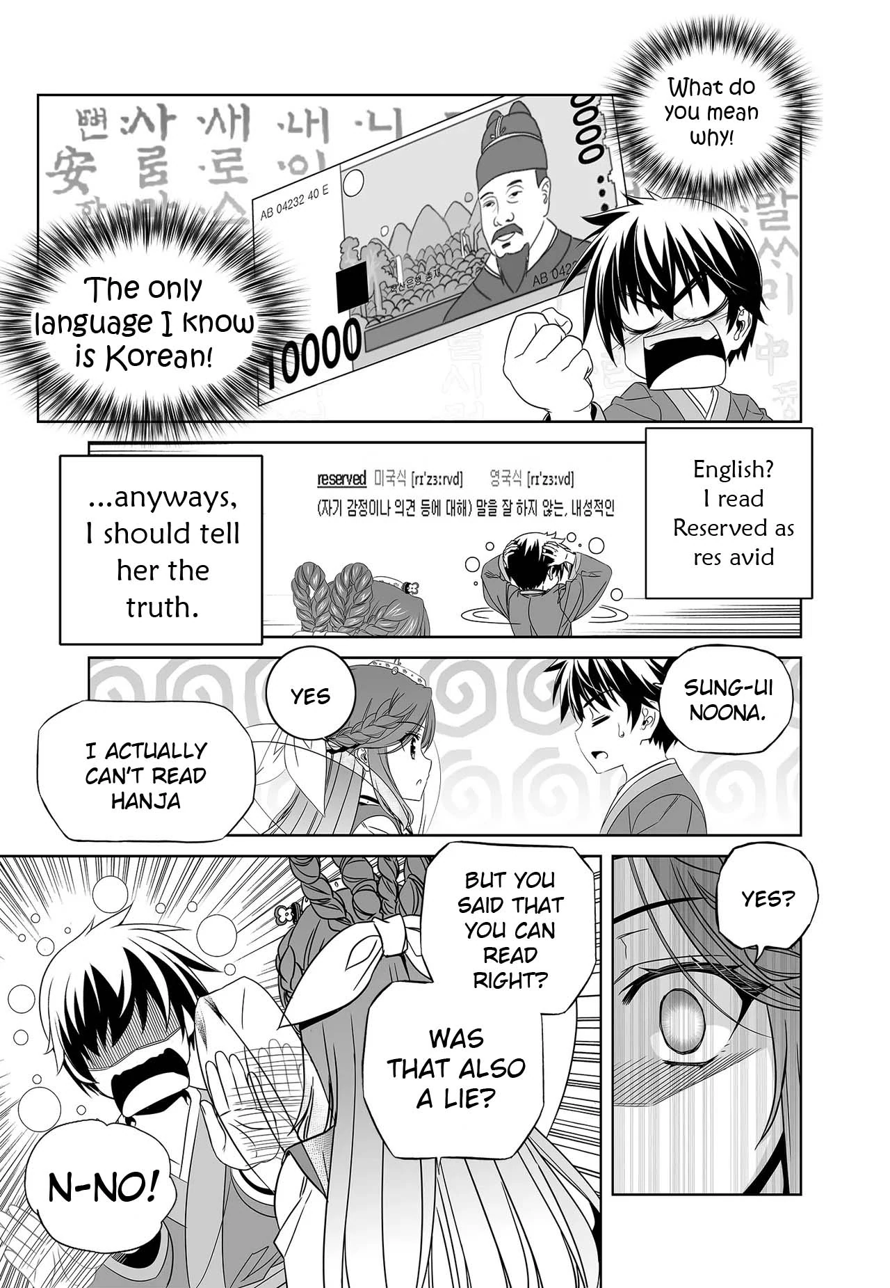 My Love Tiger Chapter 233 - Page 9