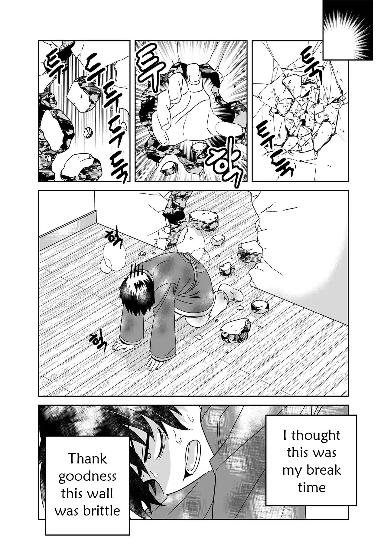 My Love Tiger Chapter 235 - Page 4