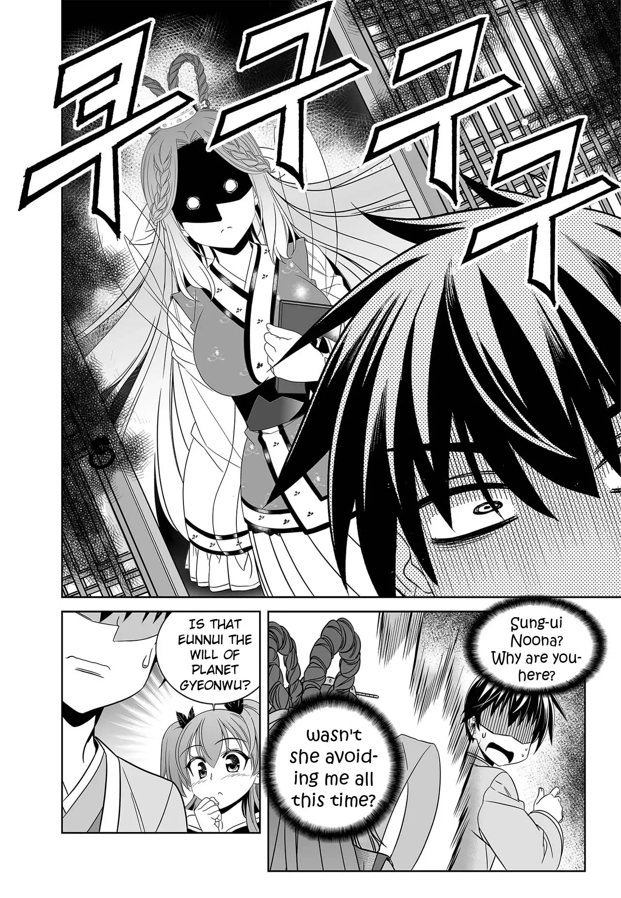 My Love Tiger Chapter 236 - Page 9