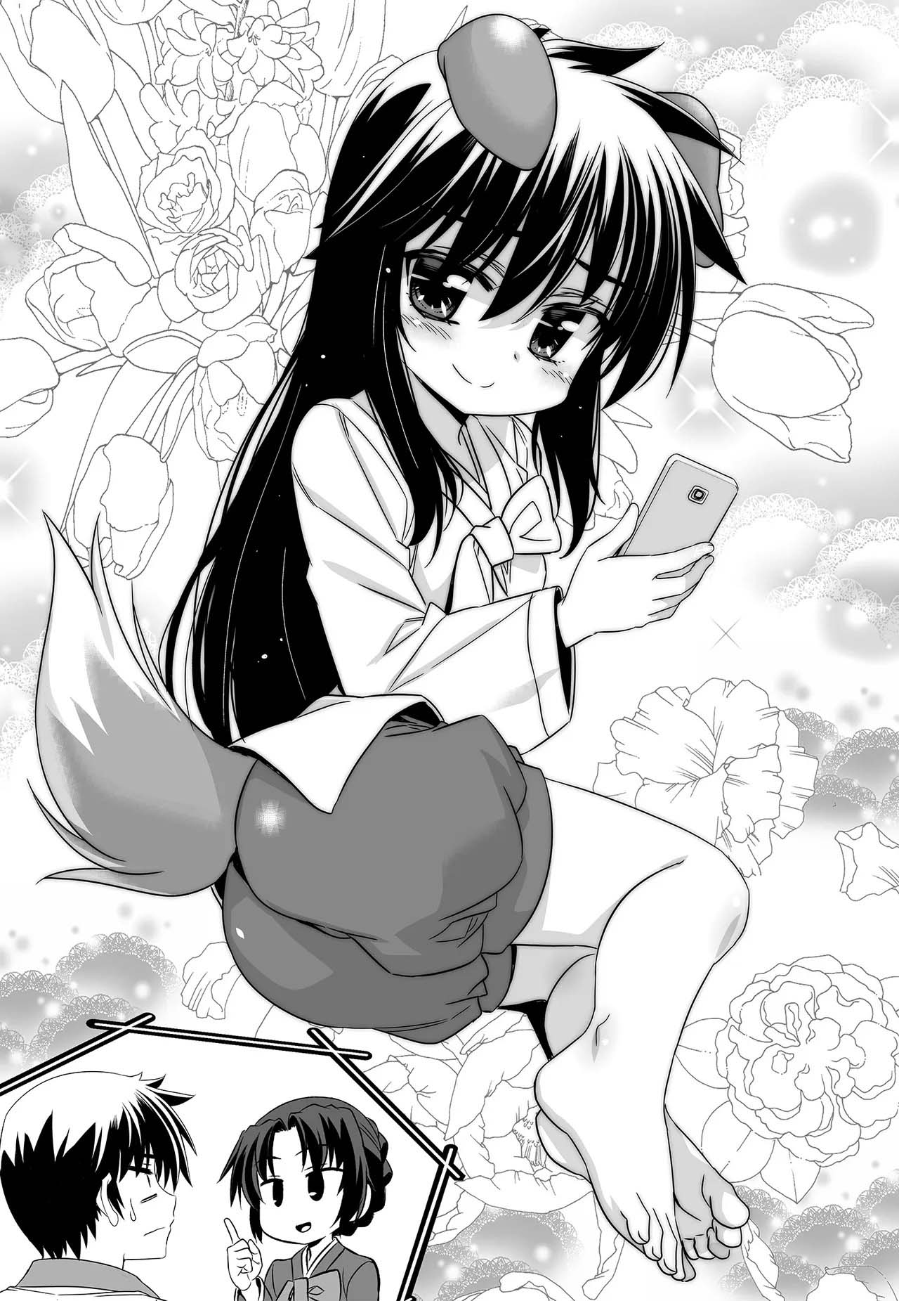 My Love Tiger Chapter 237 - Page 3