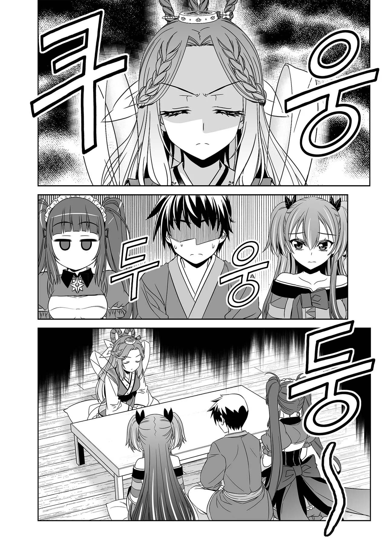 My Love Tiger Chapter 237 - Page 4