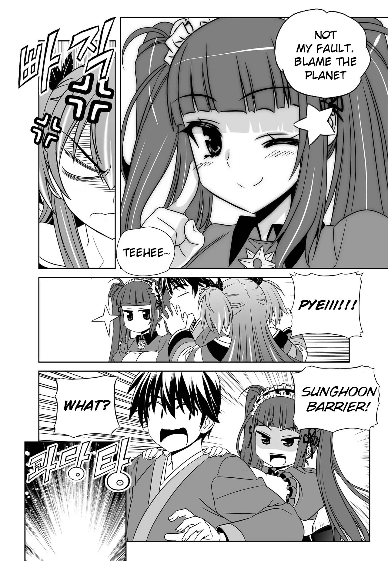 My Love Tiger Chapter 237 - Page 6
