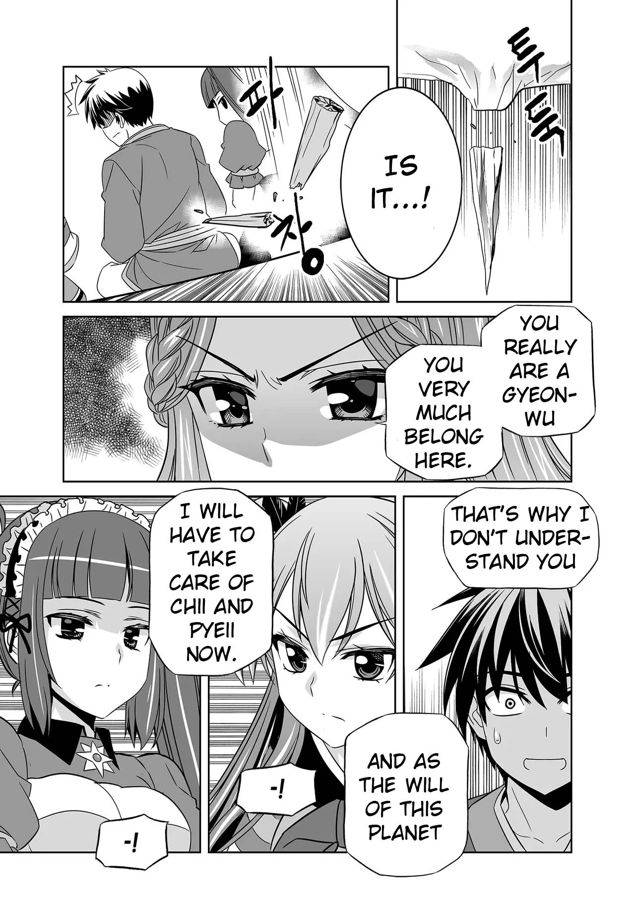 My Love Tiger Chapter 238 - Page 4