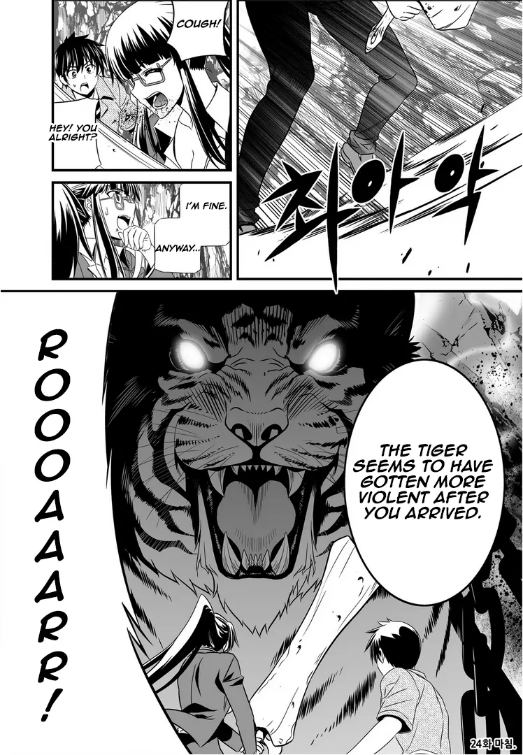 My Love Tiger Chapter 24 - Page 14