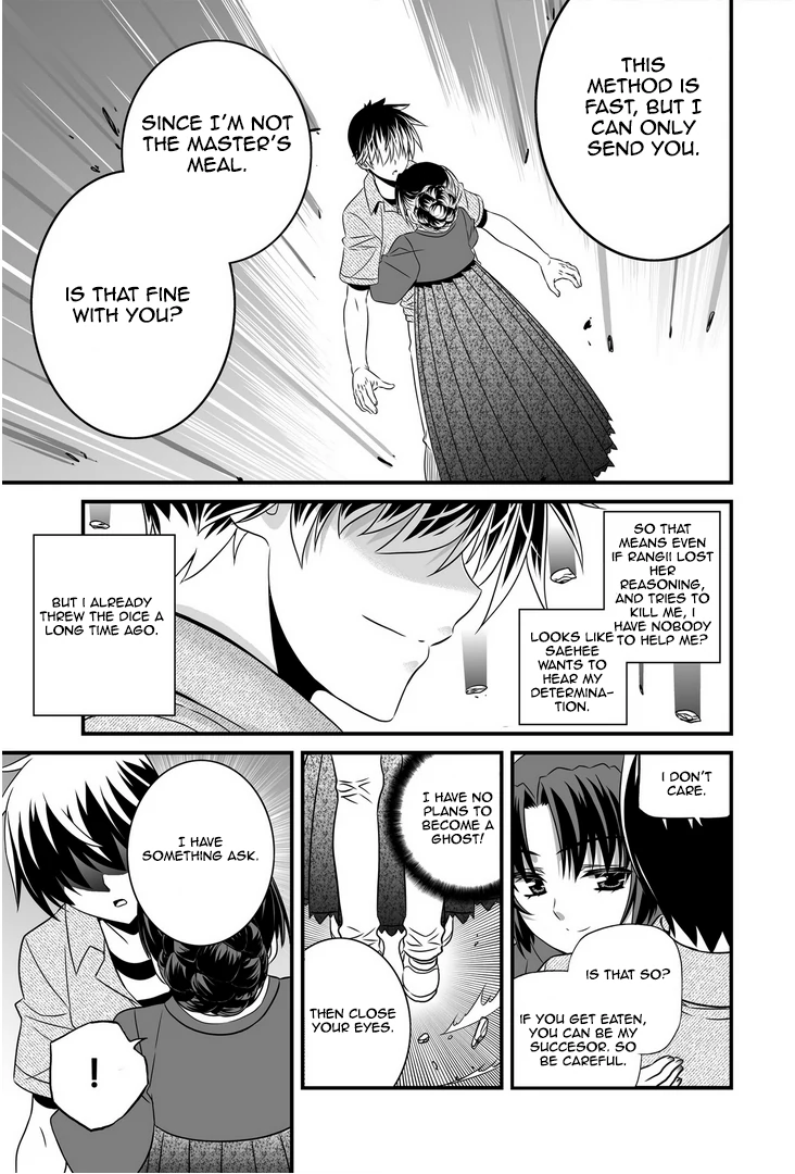 My Love Tiger Chapter 24 - Page 8